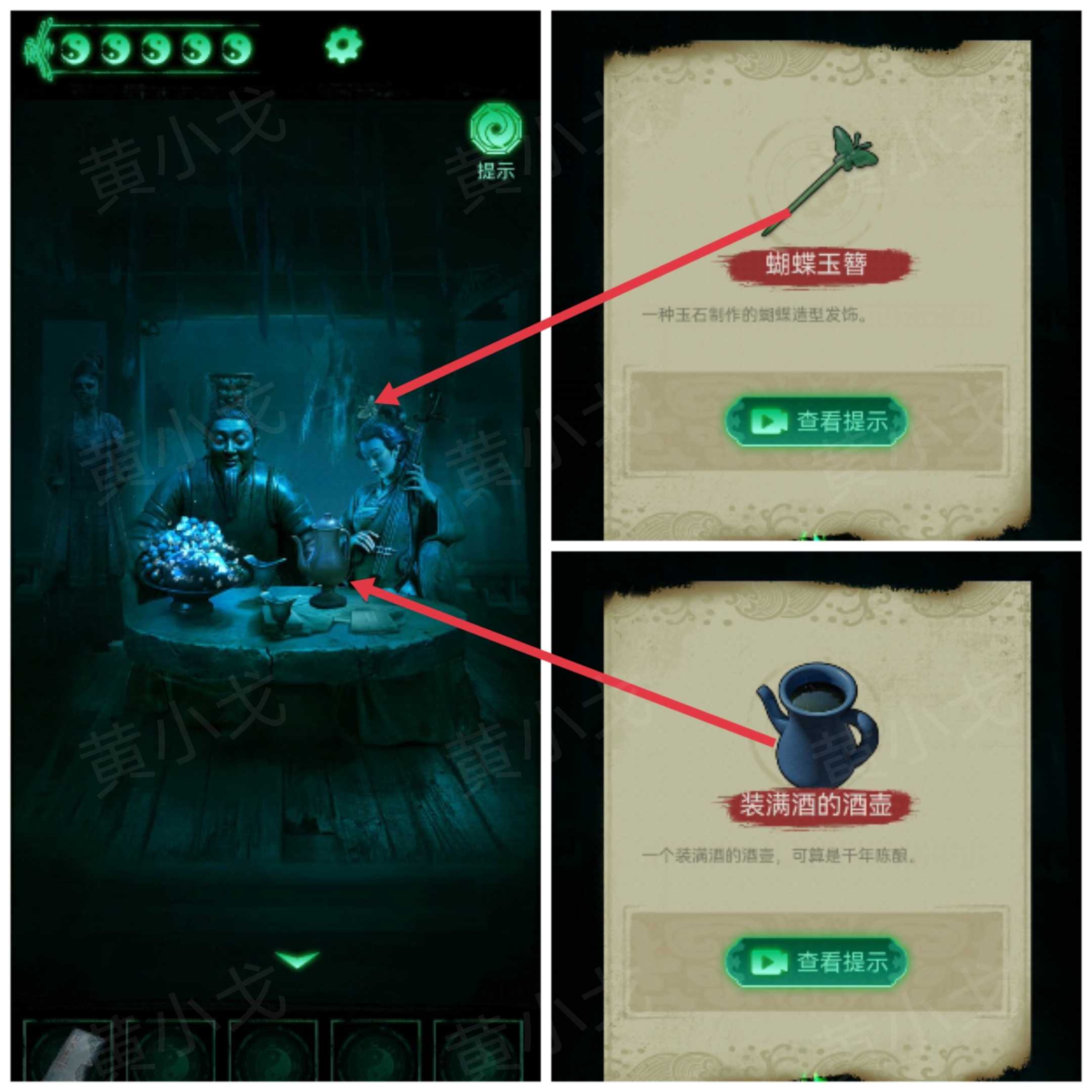 《缠重山》第三章图文攻略流程