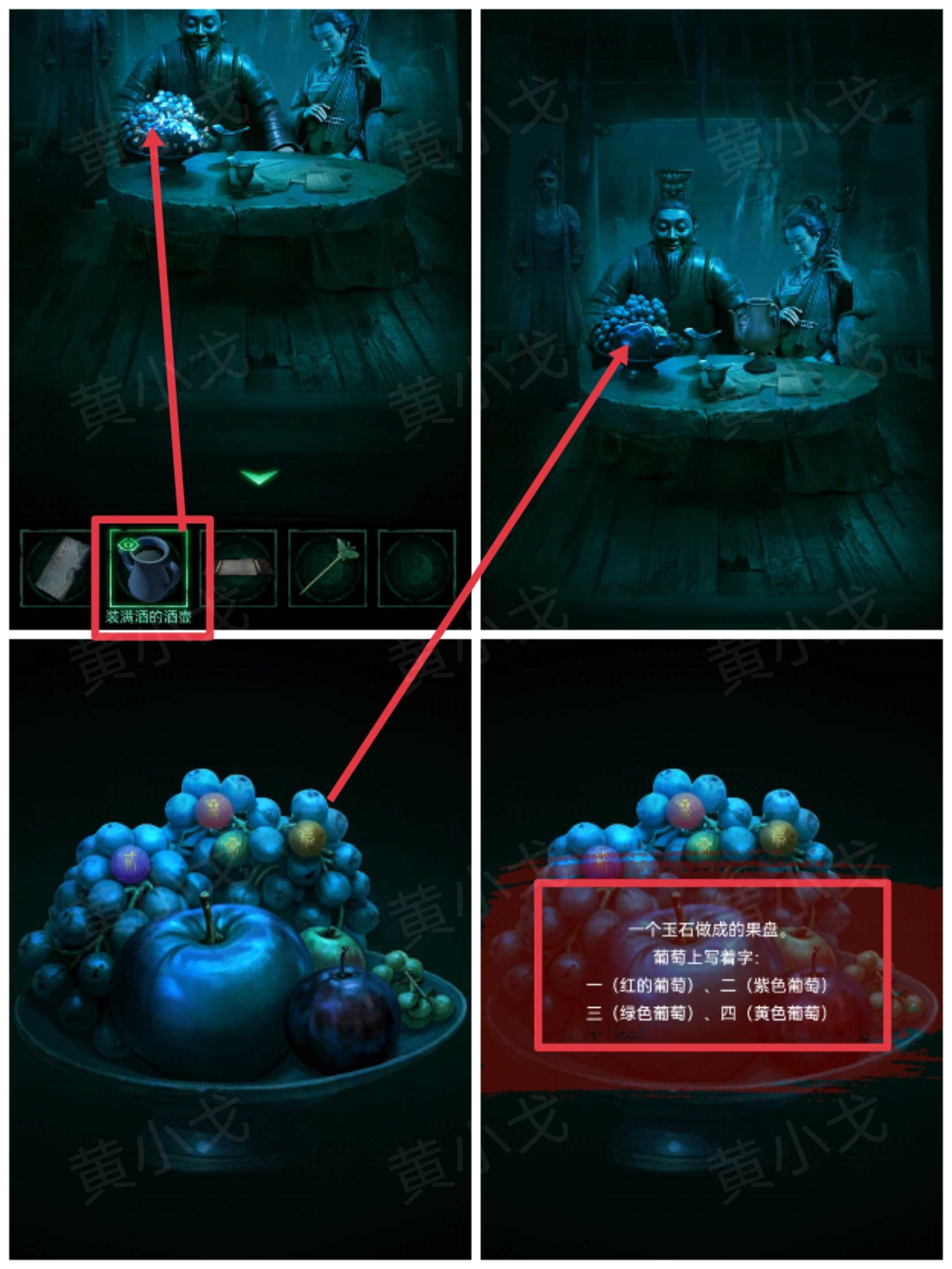 《缠重山》第三章图文攻略流程