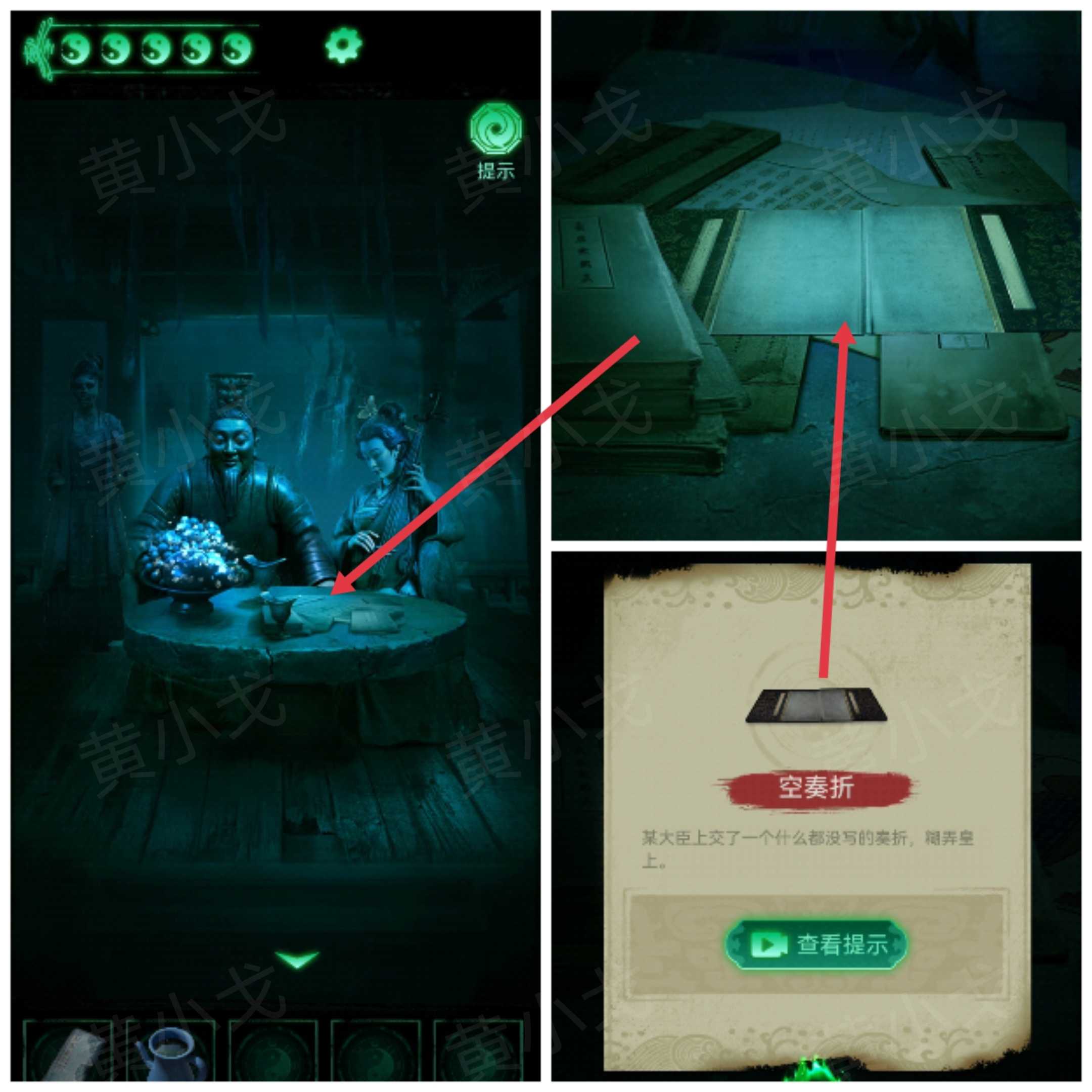 《缠重山》第三章图文攻略流程