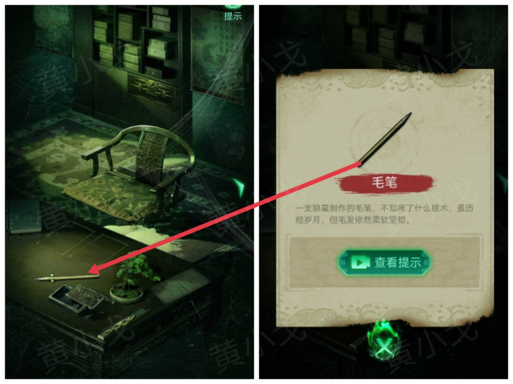 《缠重山》第三章图文攻略流程