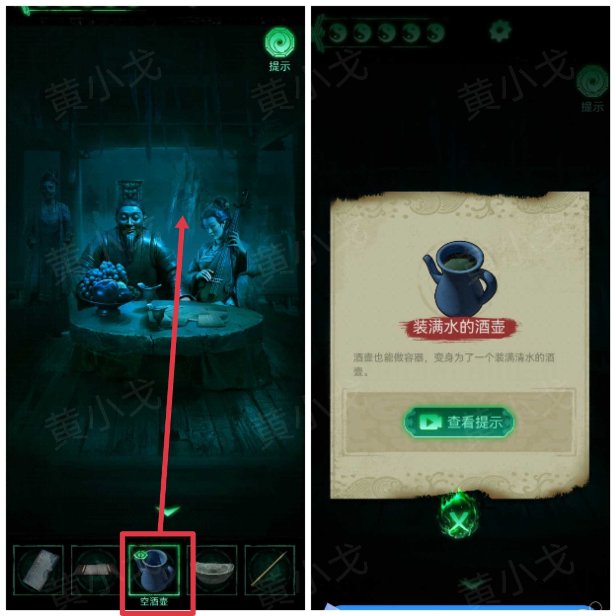 《缠重山》第三章图文攻略流程
