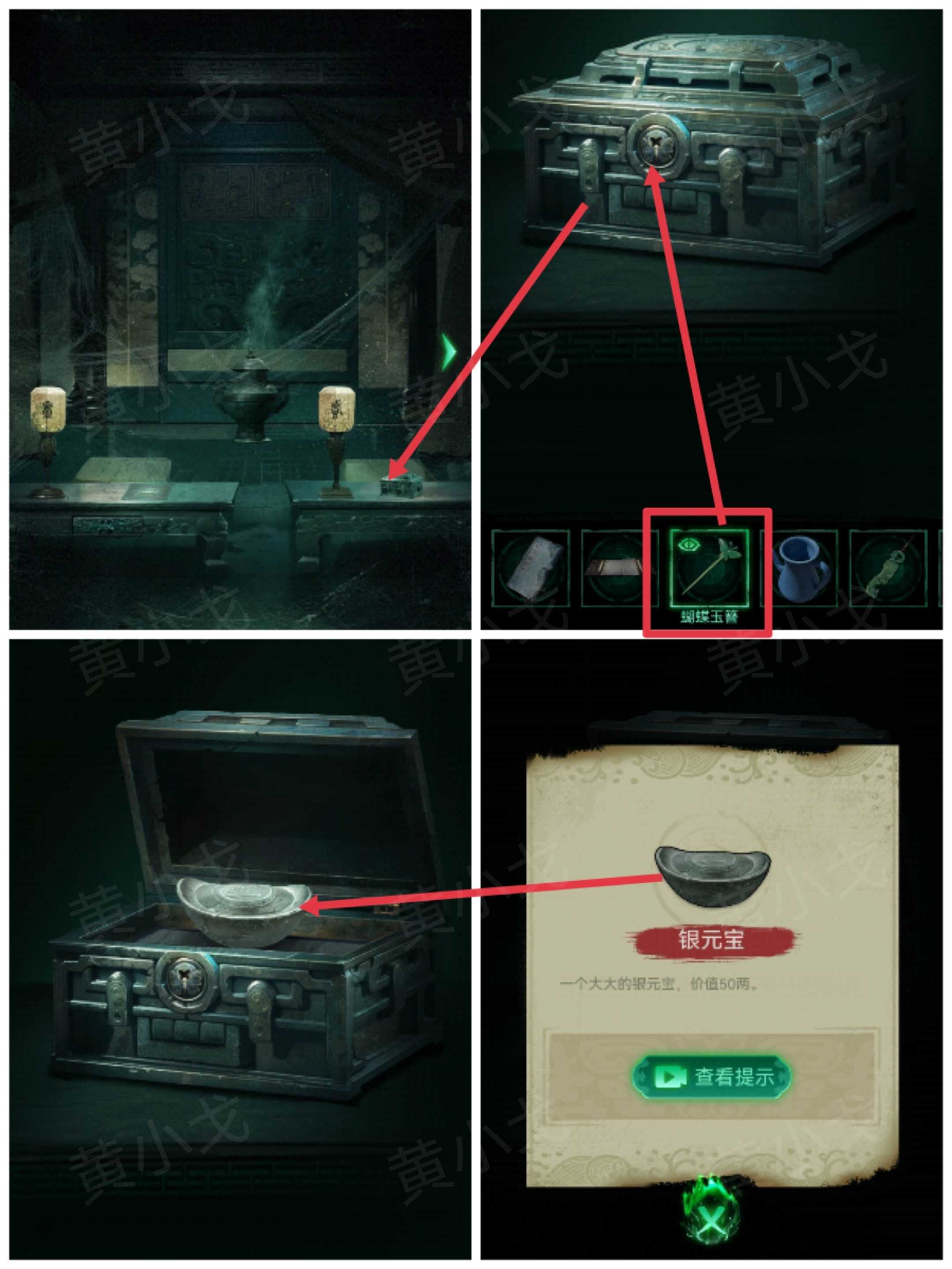 《缠重山》第三章图文攻略流程