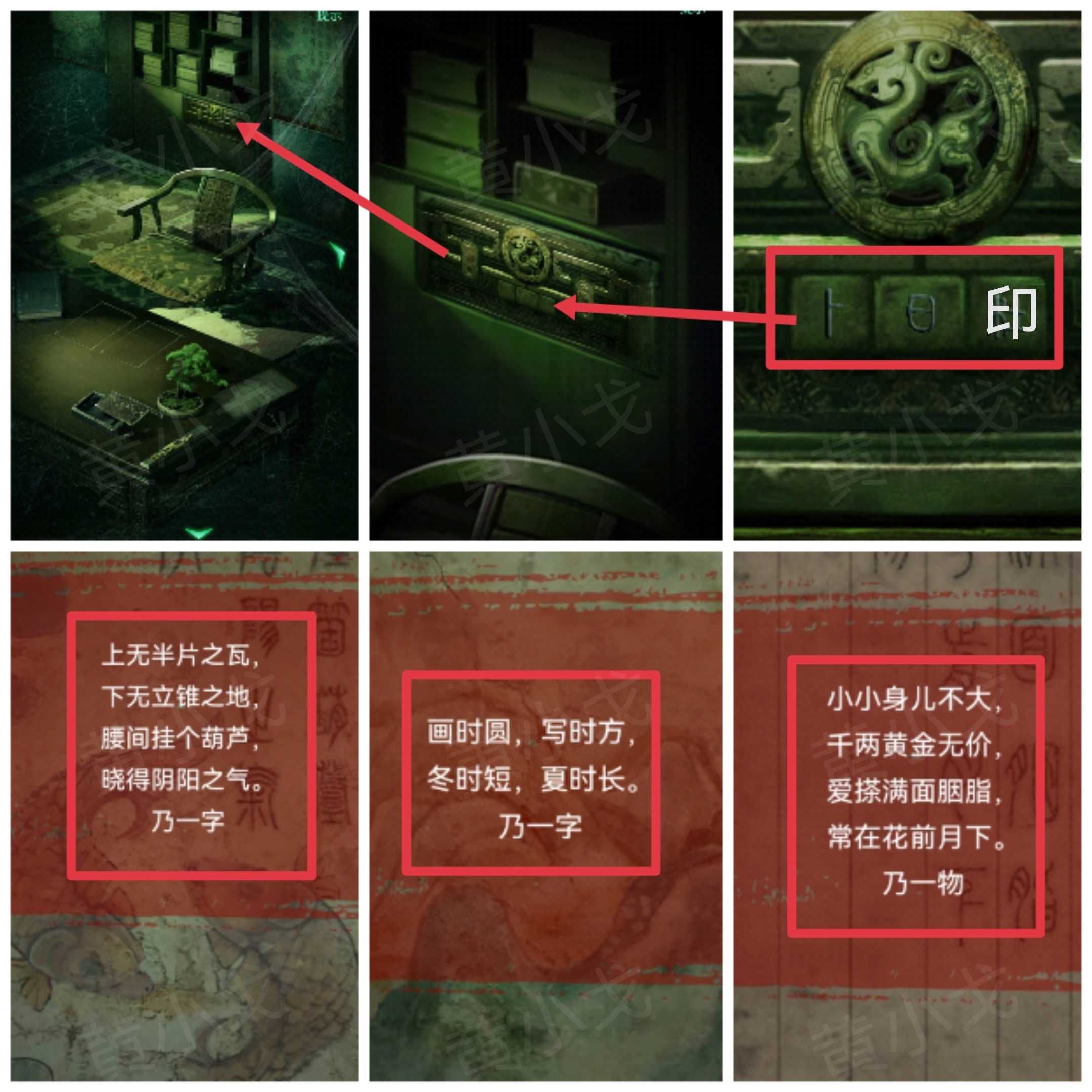 《缠重山》第三章图文攻略流程