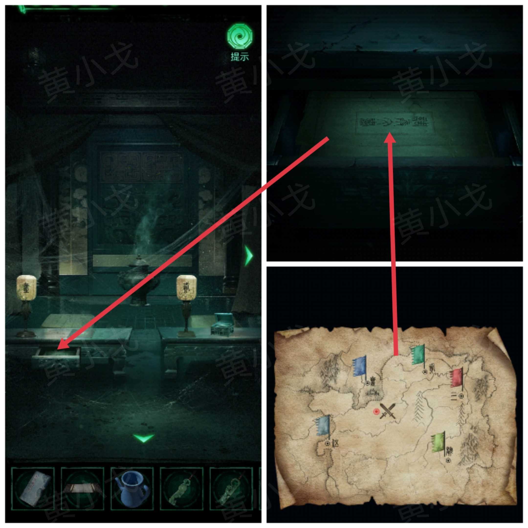 《缠重山》第三章图文攻略流程