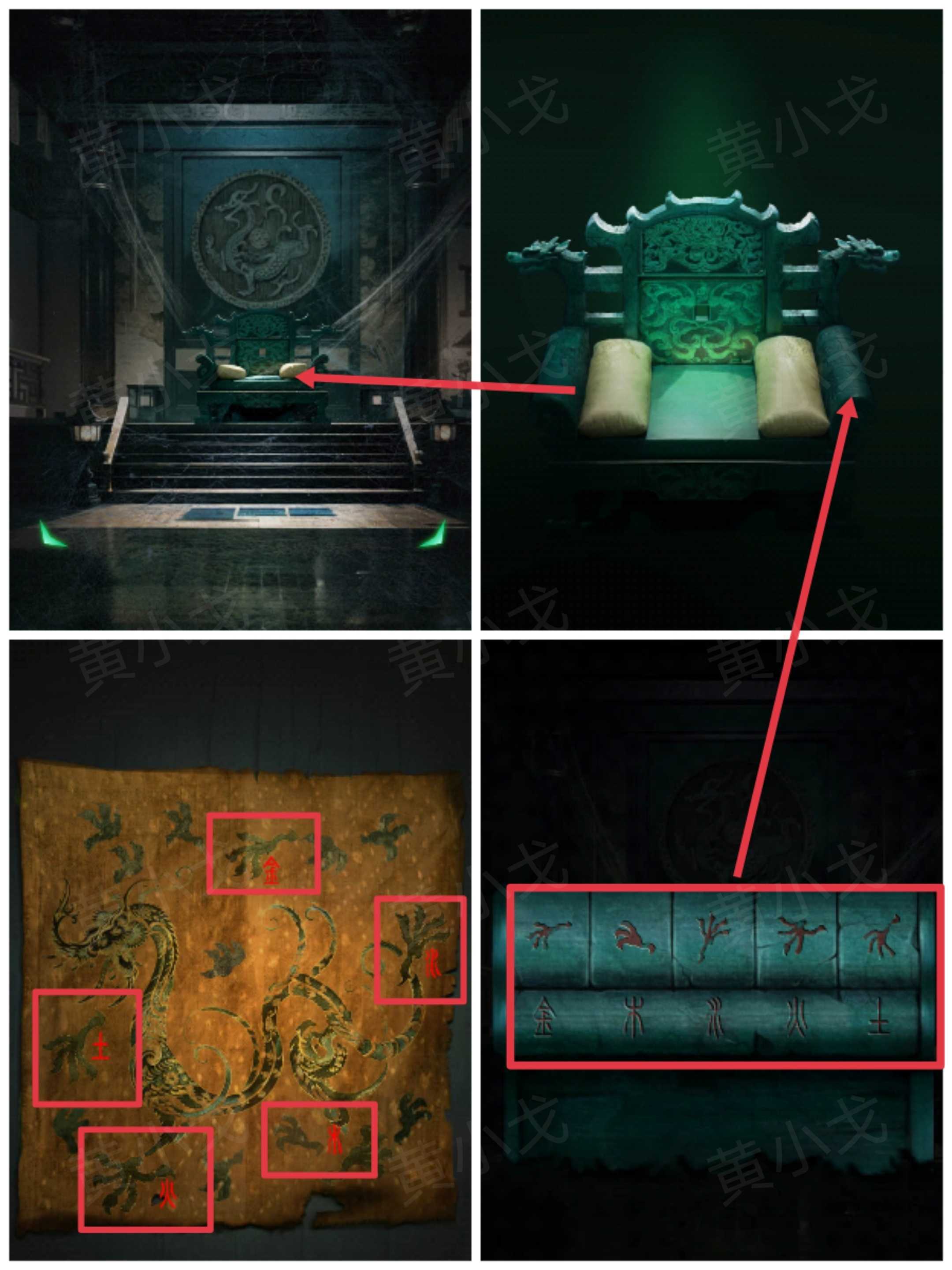 《缠重山》第三章图文攻略流程