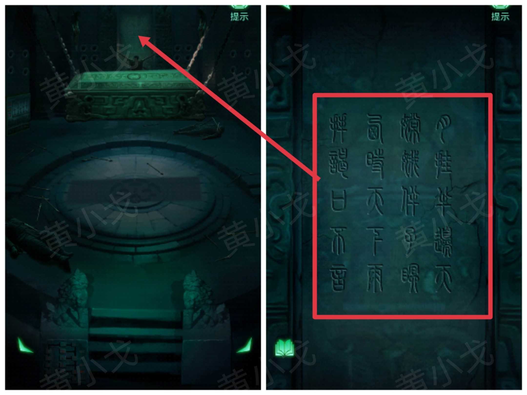 《缠重山》第四章图文攻略流程