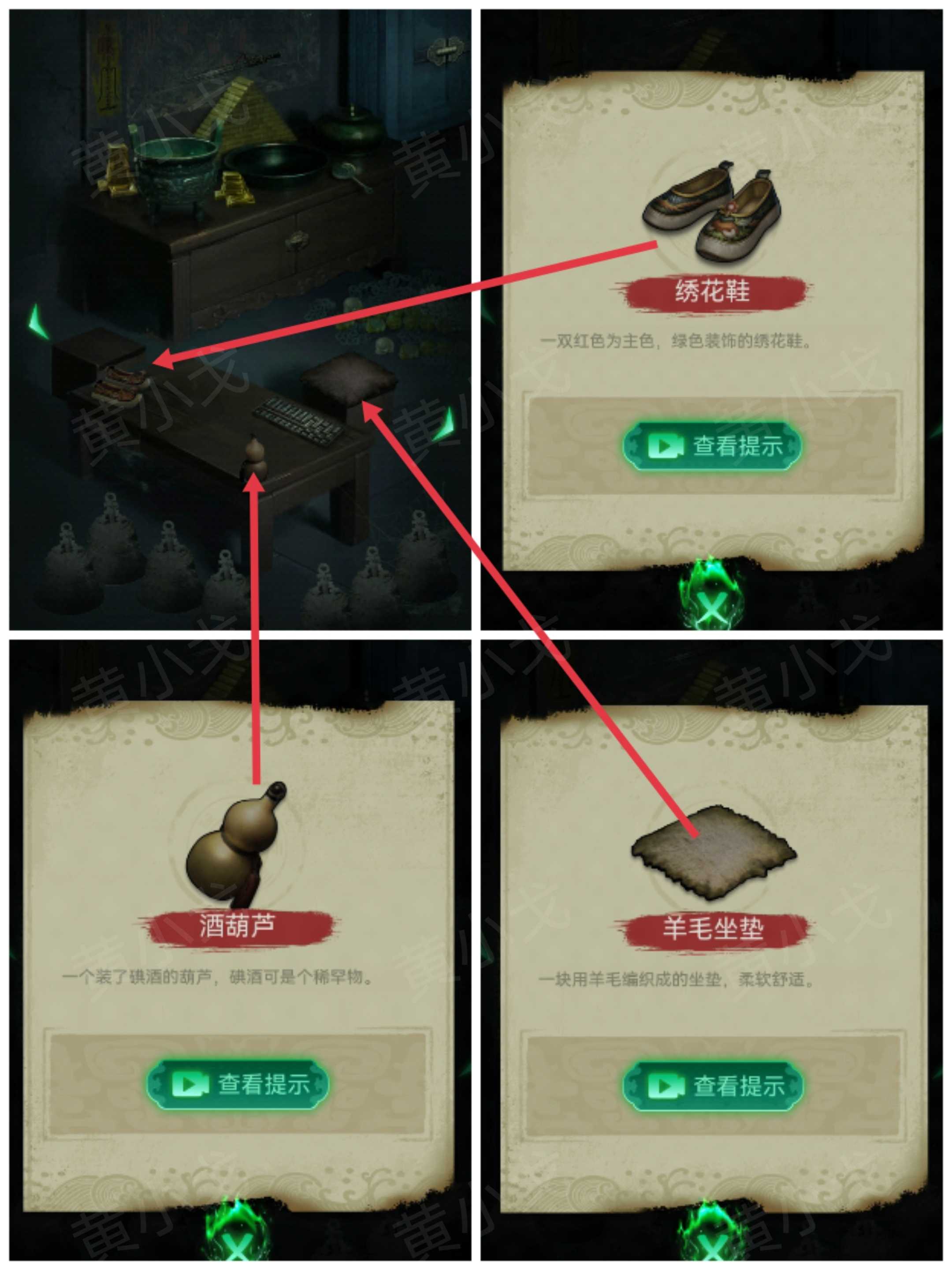 《缠重山》第四章图文攻略流程