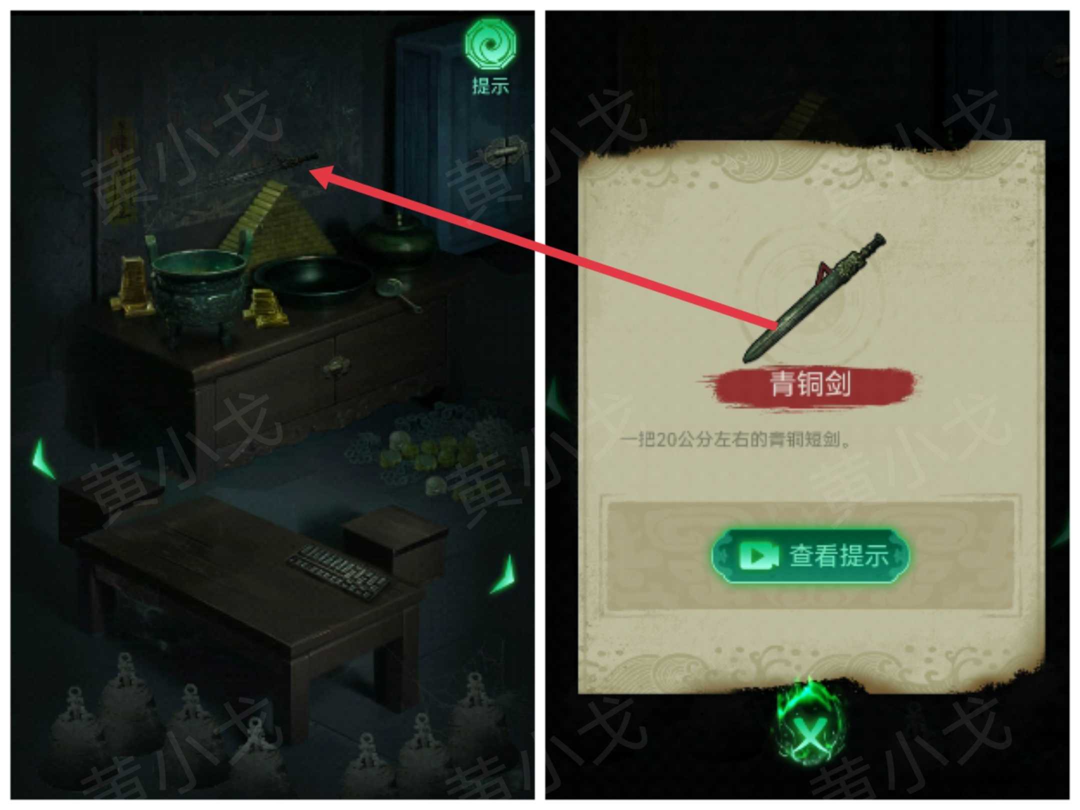 《缠重山》第四章图文攻略流程