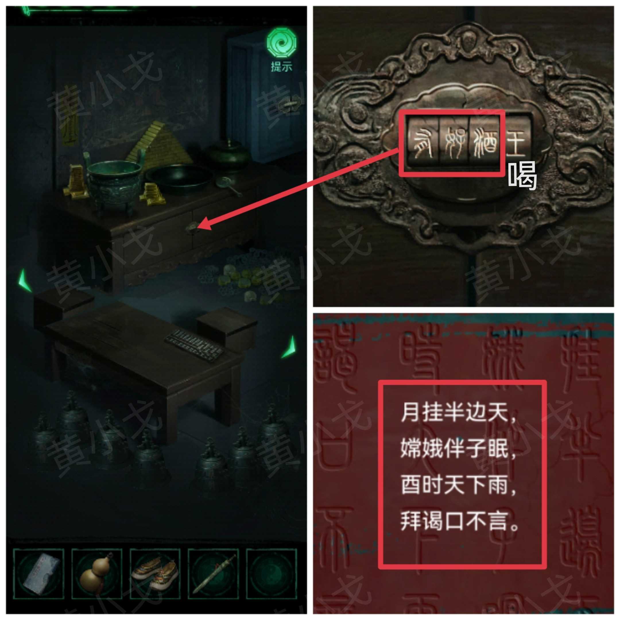 《缠重山》第四章图文攻略流程