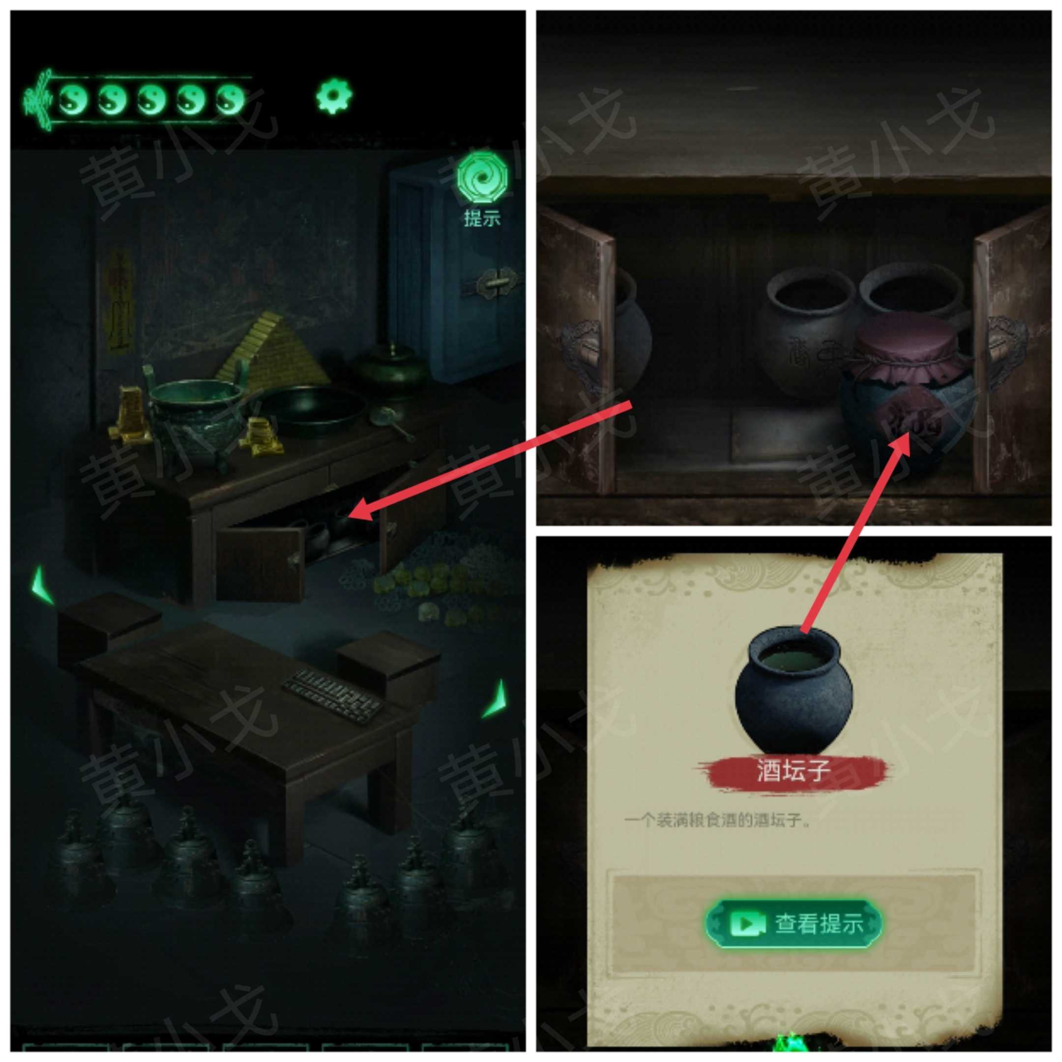 《缠重山》第四章图文攻略流程