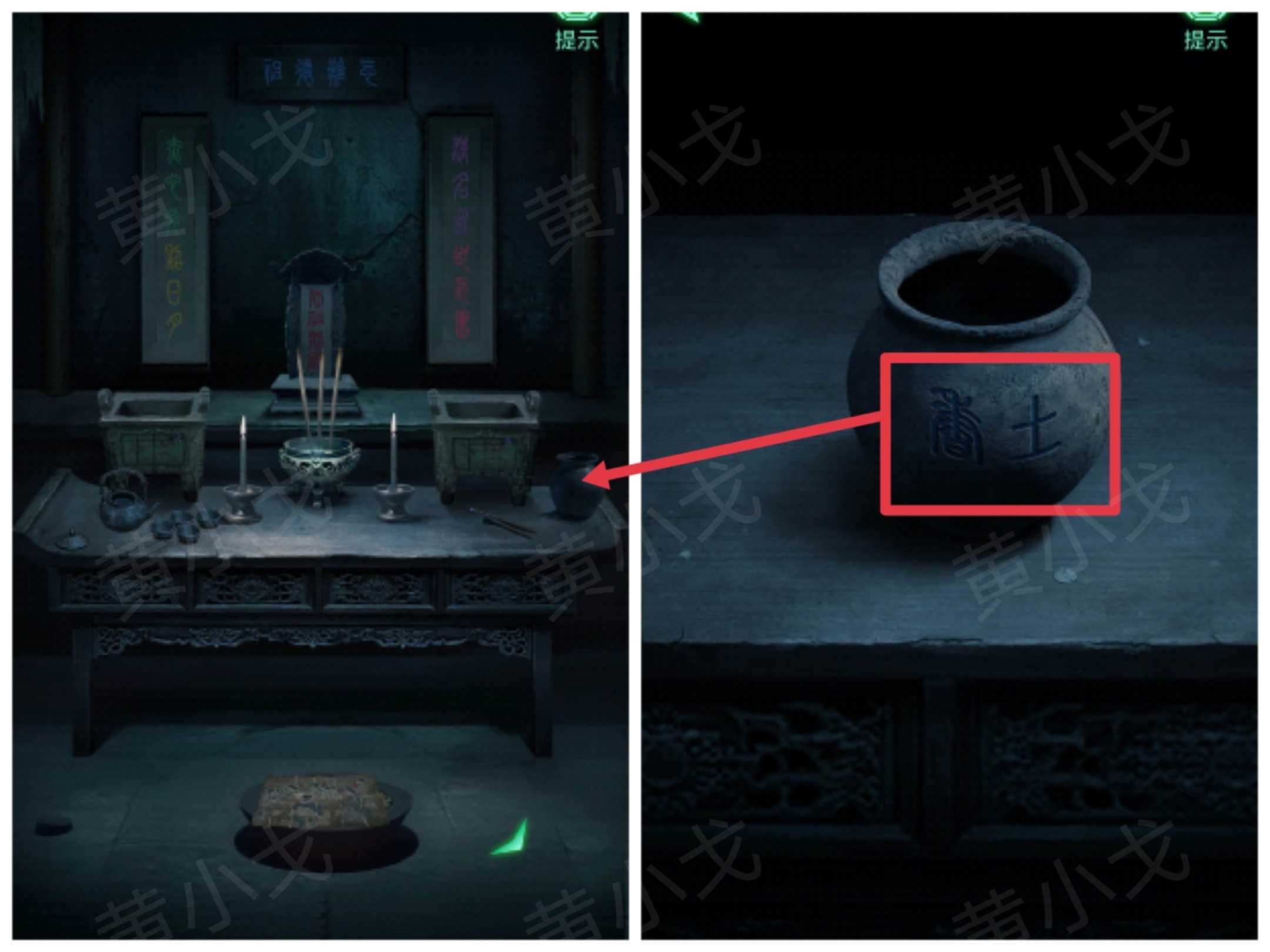 《缠重山》第四章图文攻略流程