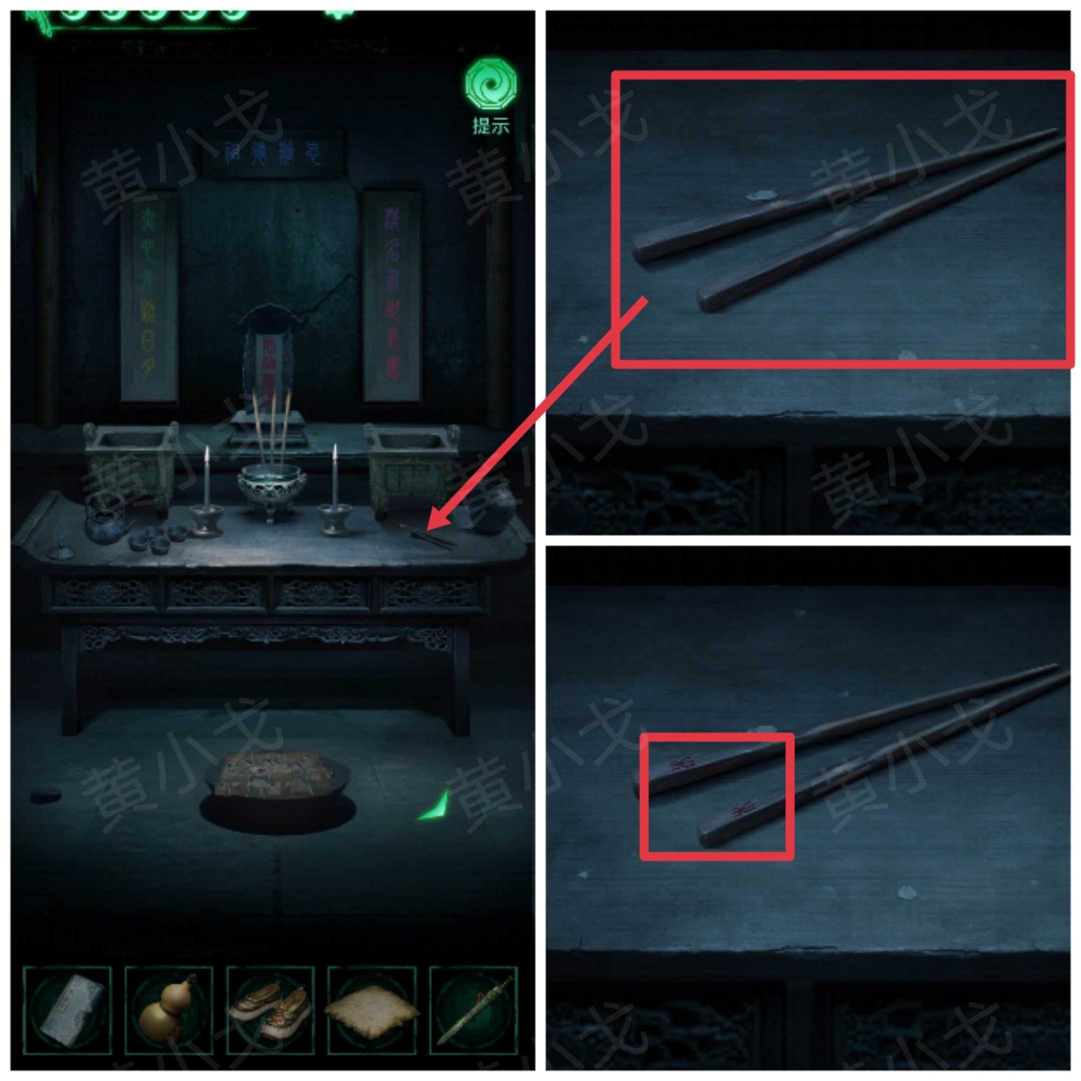 《缠重山》第四章图文攻略流程