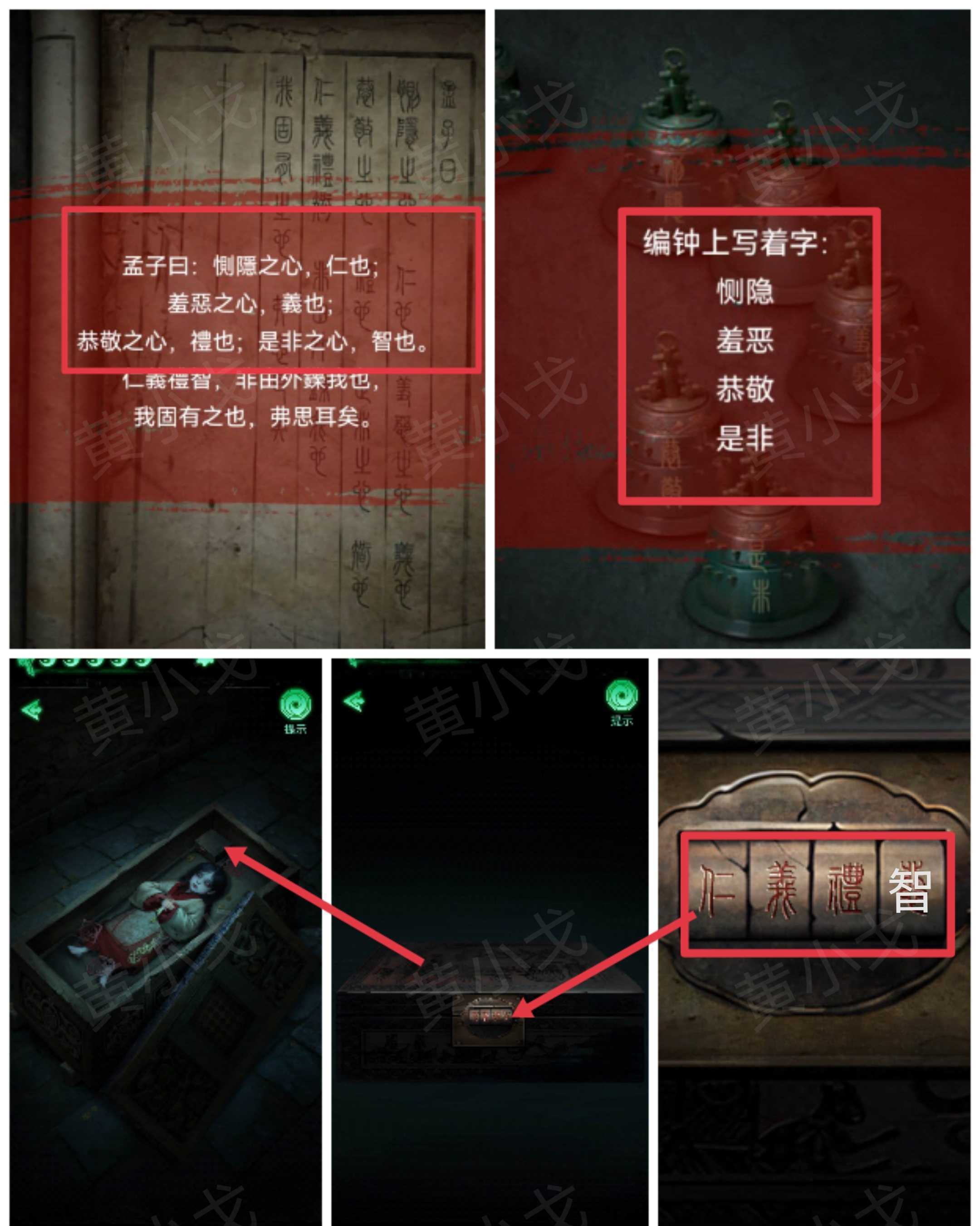 《缠重山》第四章图文攻略流程