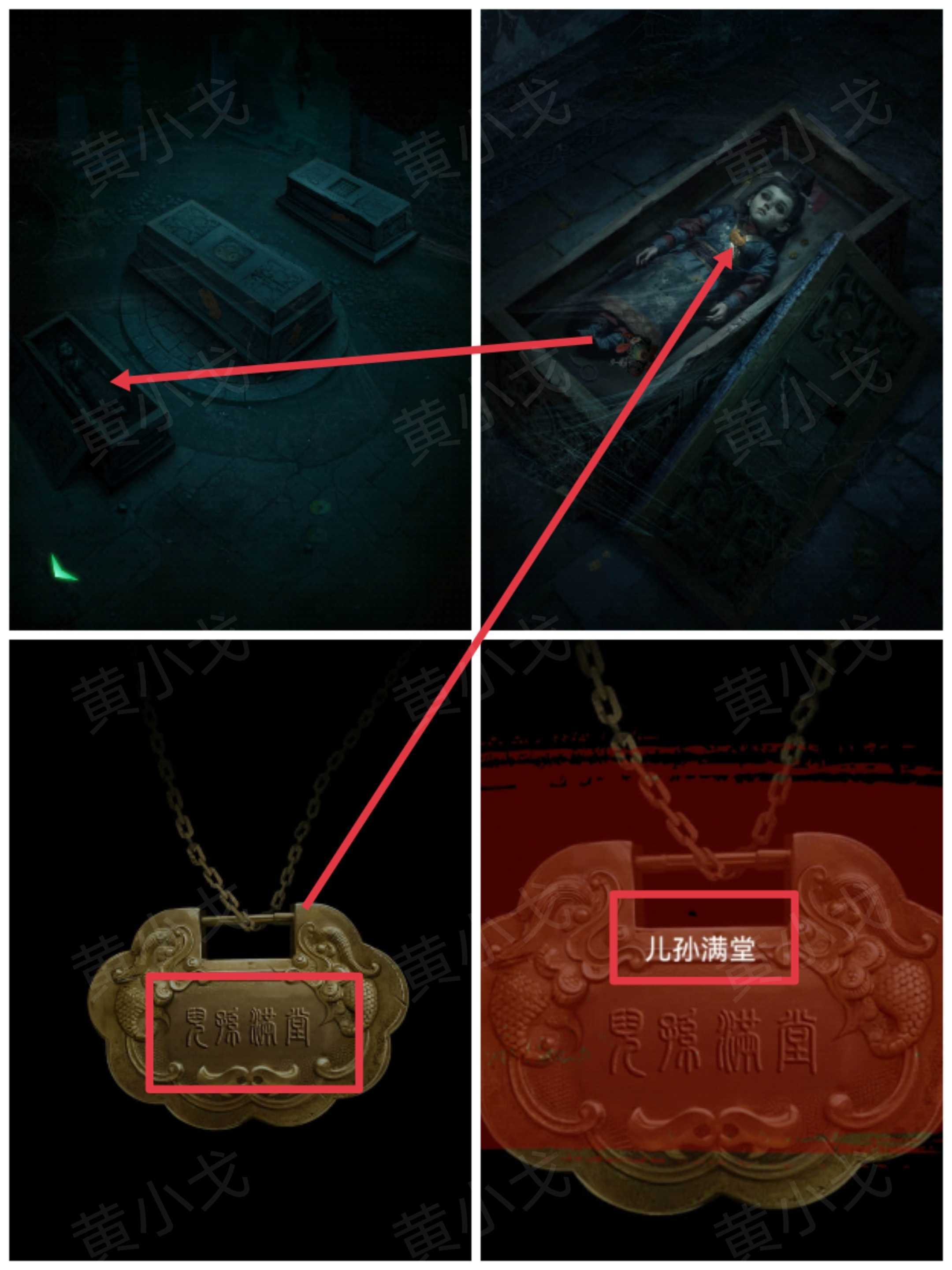 《缠重山》第四章图文攻略流程