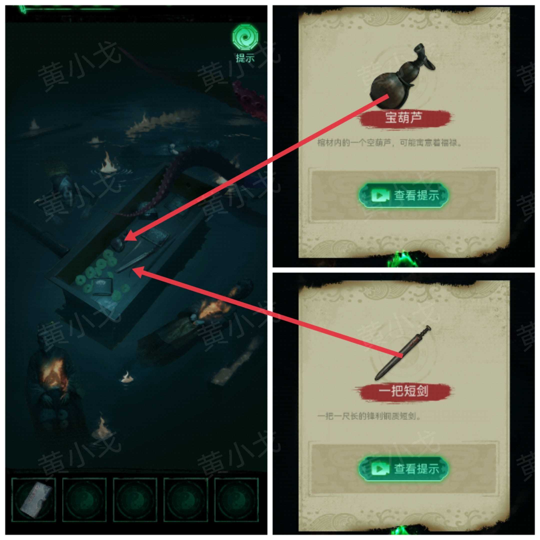 《缠重山》第五章图文攻略流程