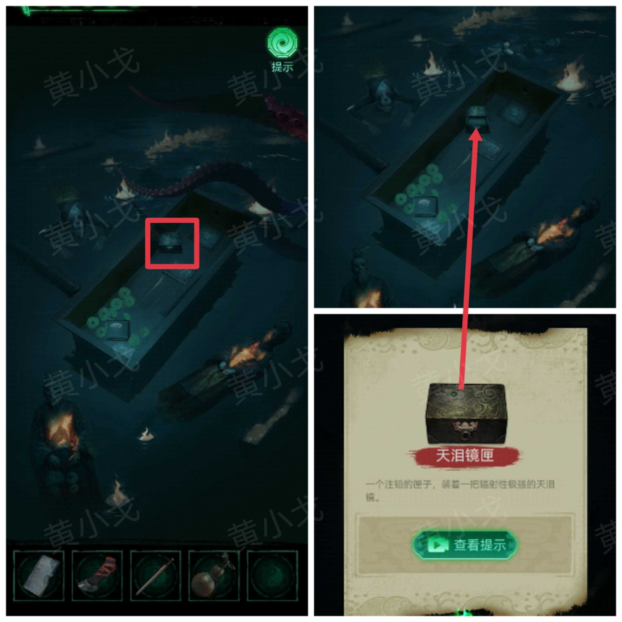 《缠重山》第五章图文攻略流程