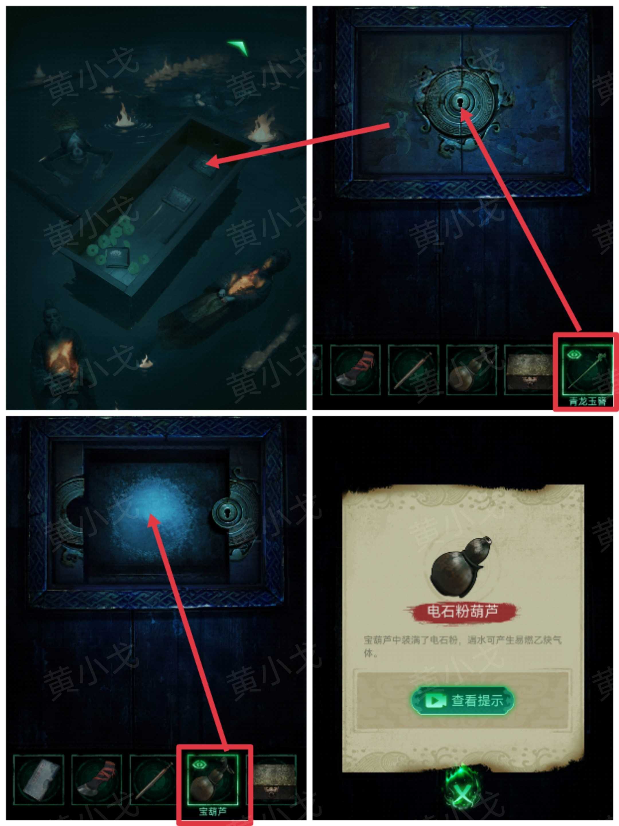 《缠重山》第五章图文攻略流程