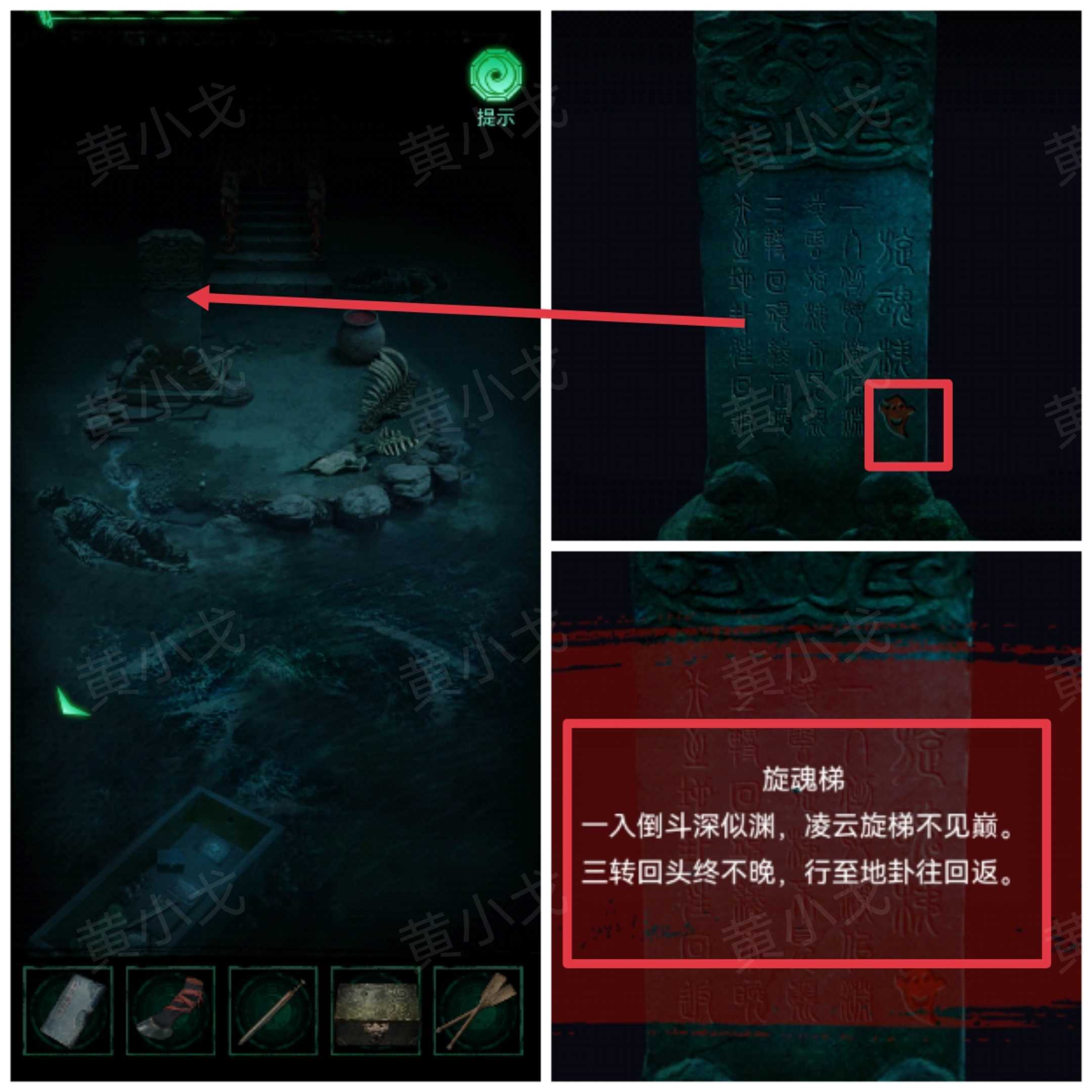 《缠重山》第五章图文攻略流程