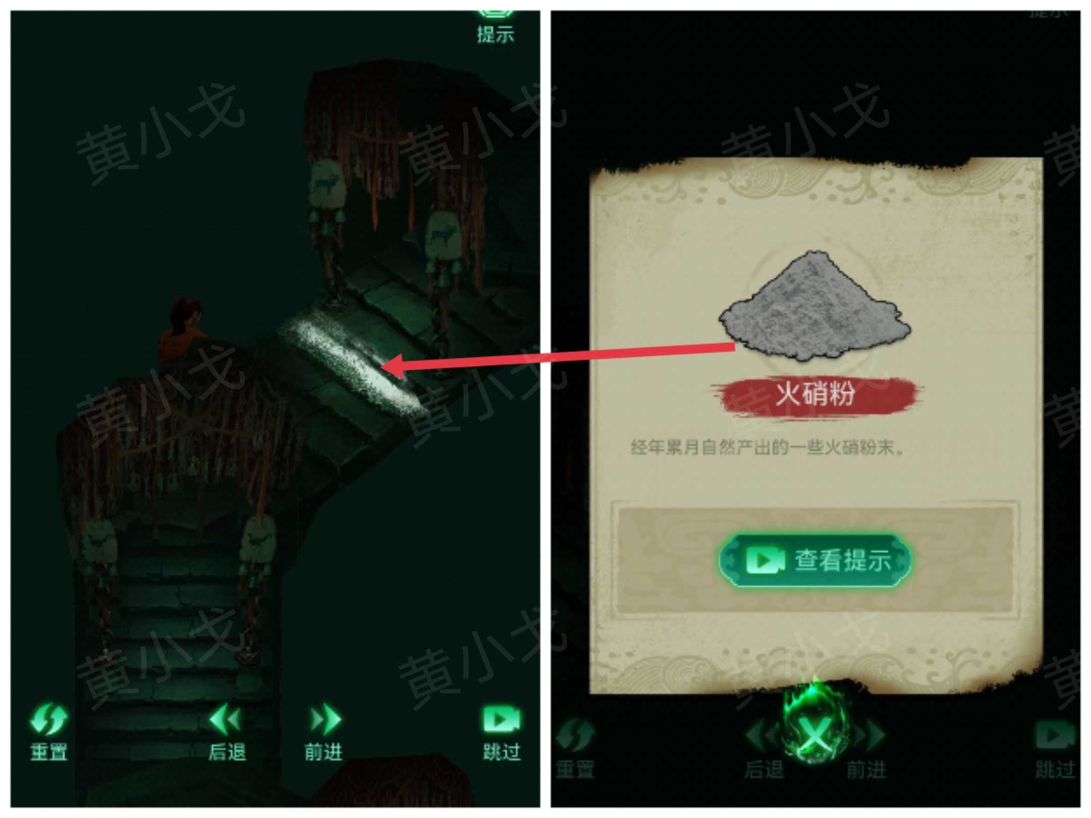 《缠重山》第五章图文攻略流程