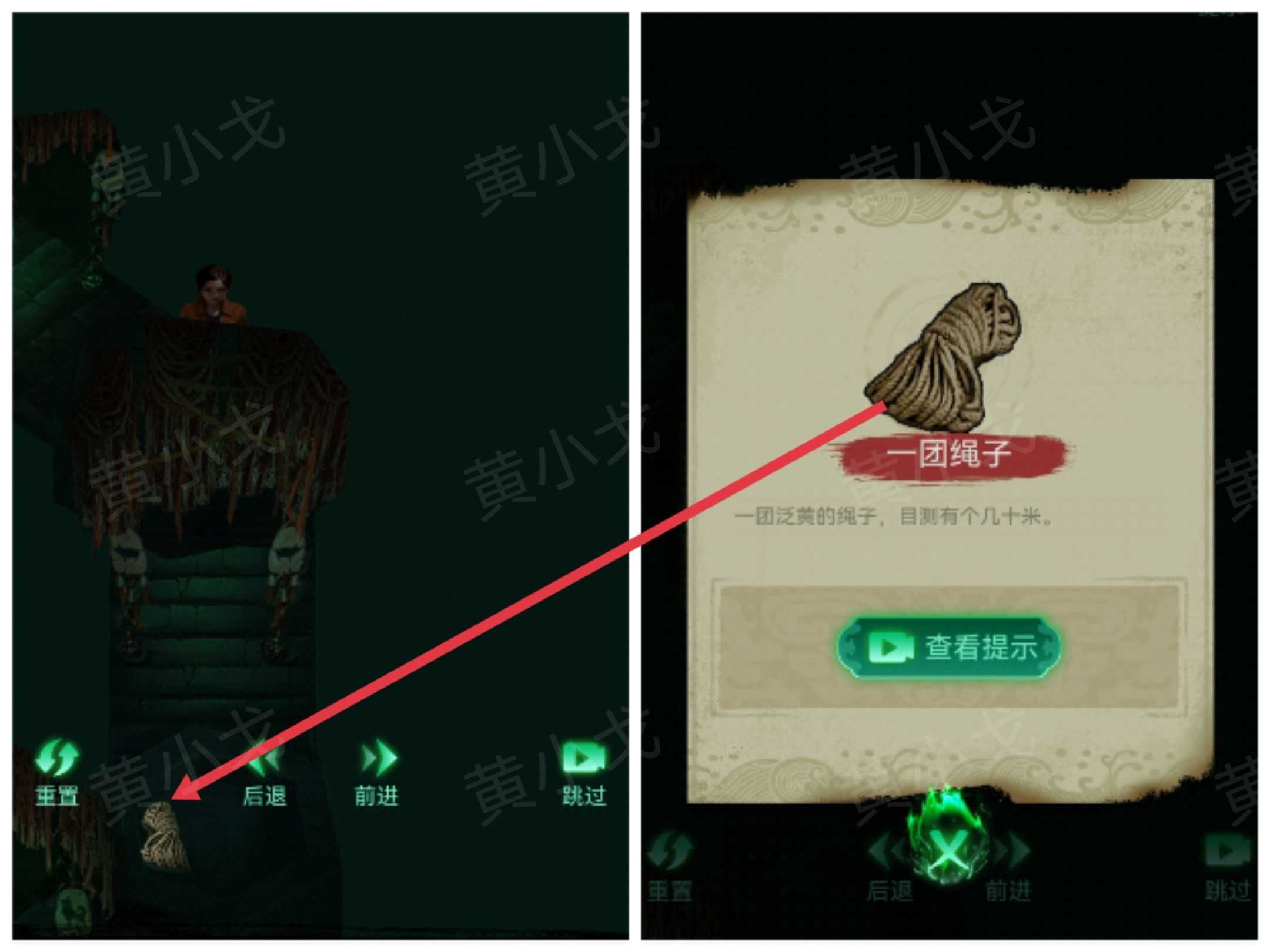 《缠重山》第五章图文攻略流程