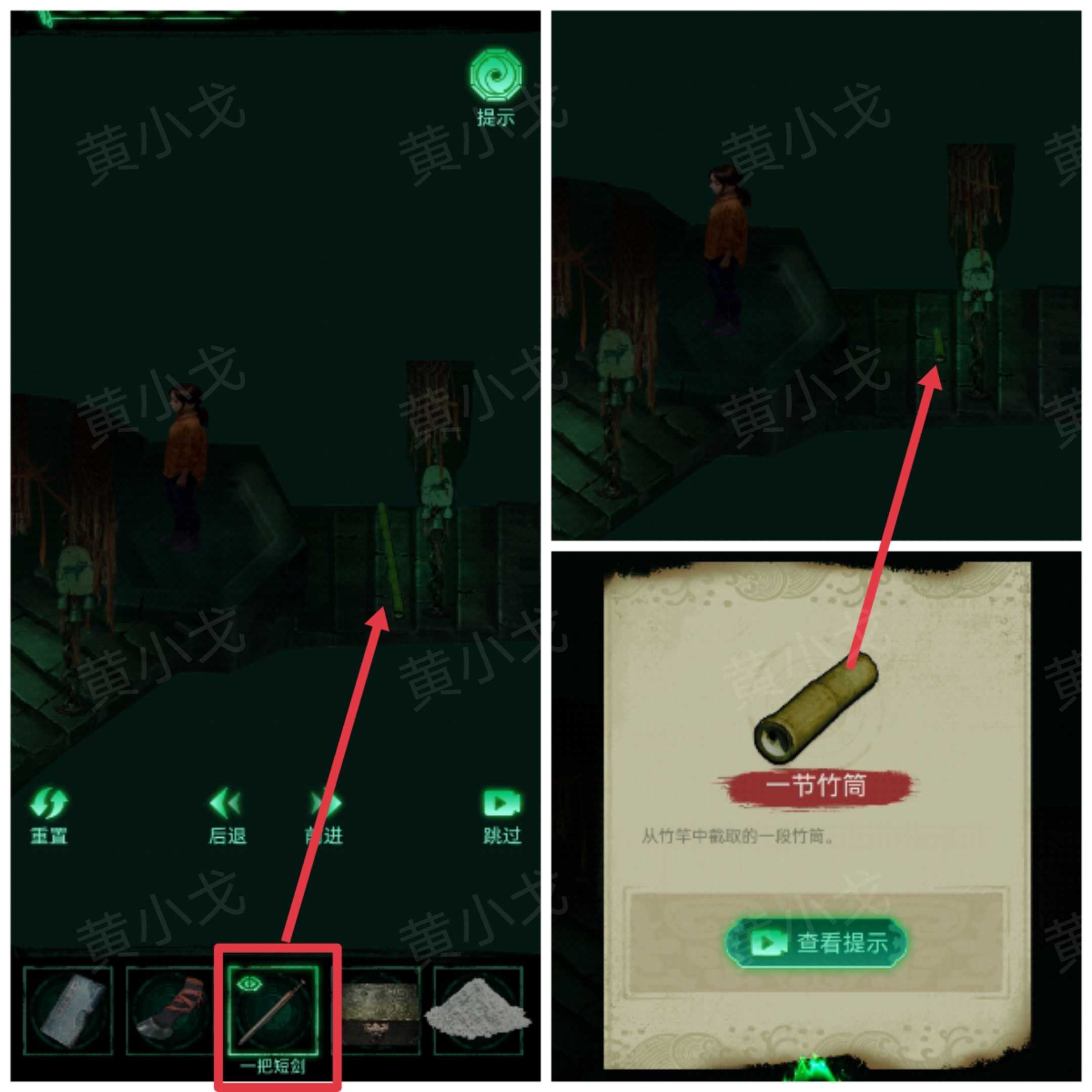 《缠重山》第五章图文攻略流程