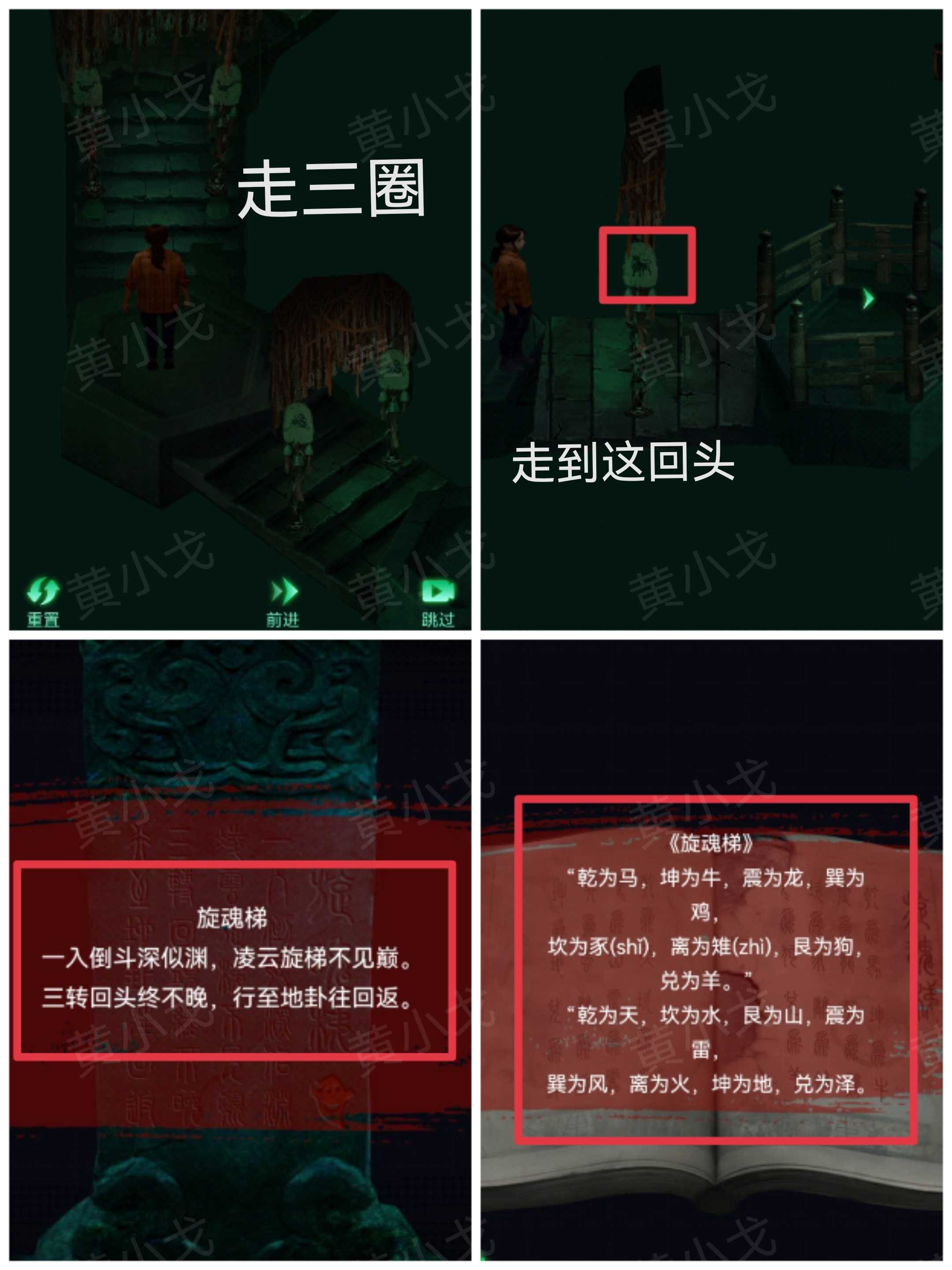 《缠重山》第五章图文攻略流程