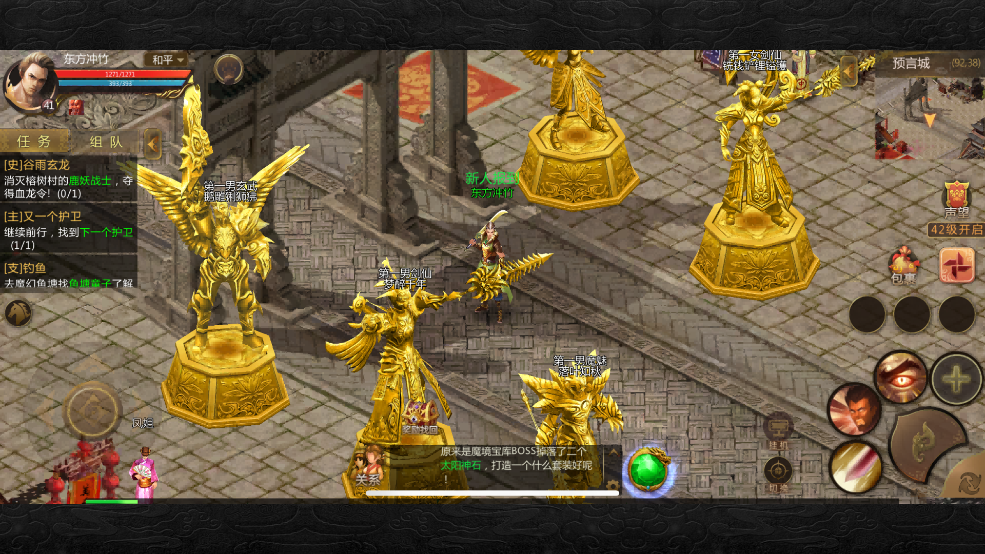 《预言世界》王城争霸规则介绍