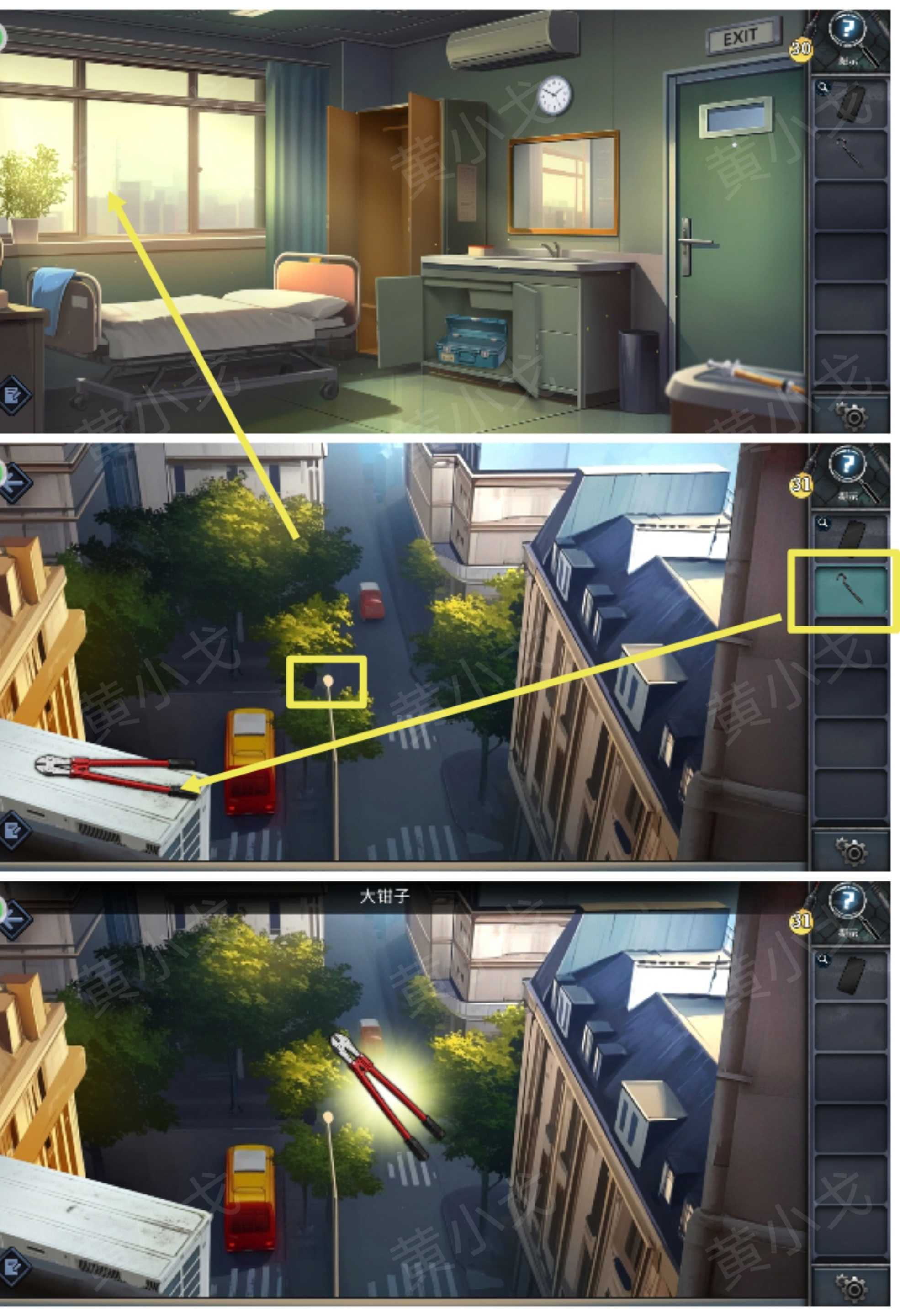 《逃出死亡之城》第一章通关攻略