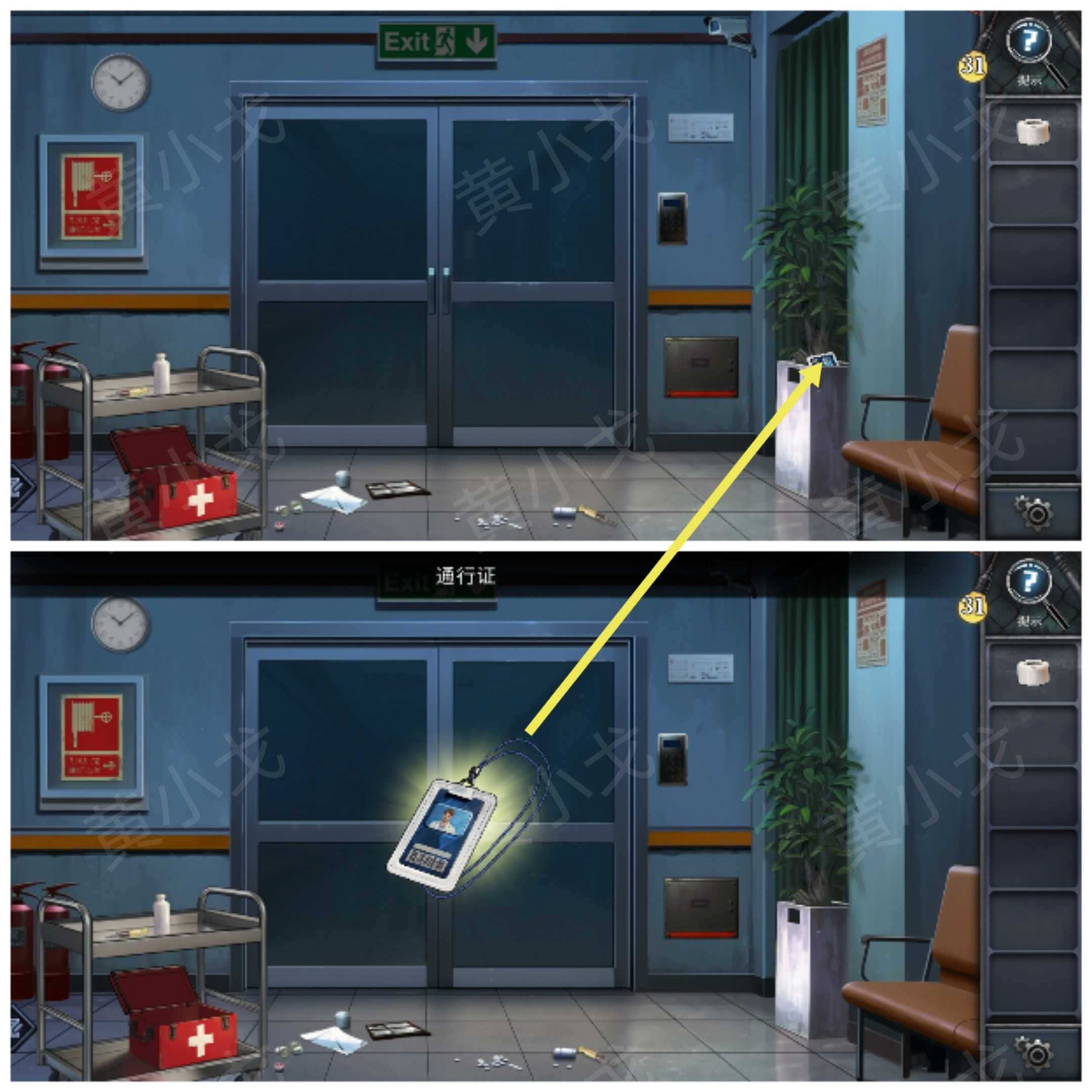 《逃出死亡之城》第一章通关攻略