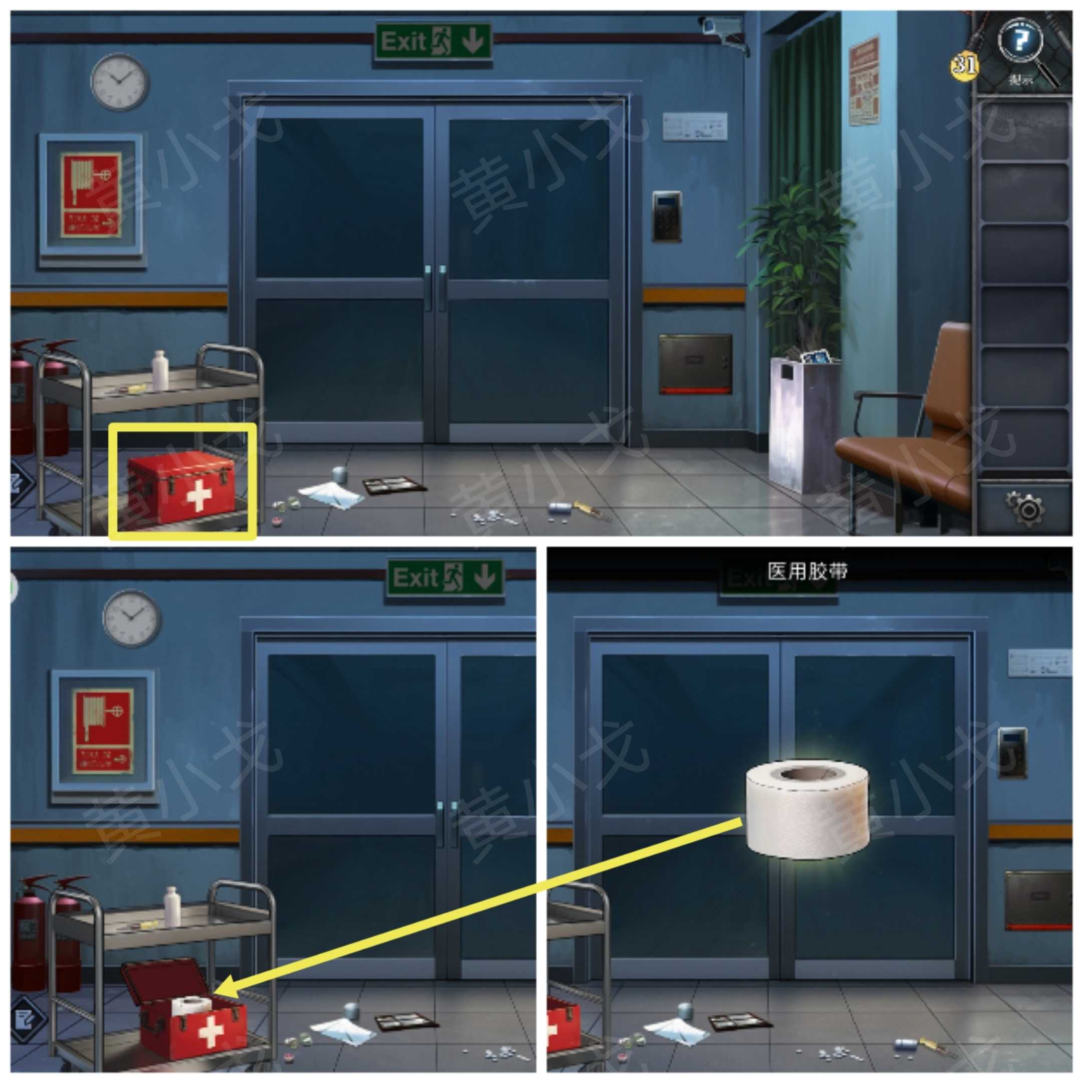 《逃出死亡之城》第一章通关攻略