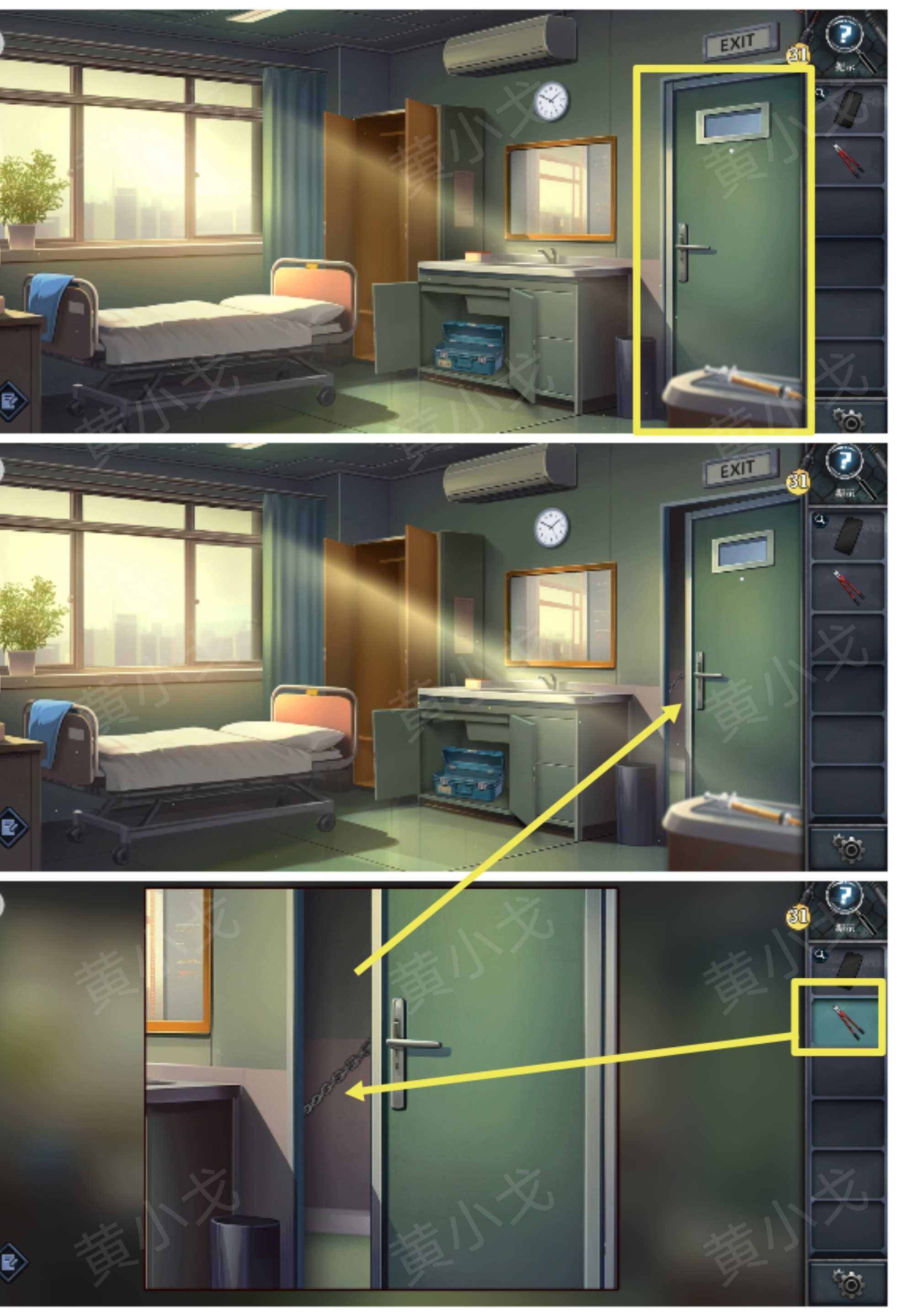 《逃出死亡之城》第一章通关攻略