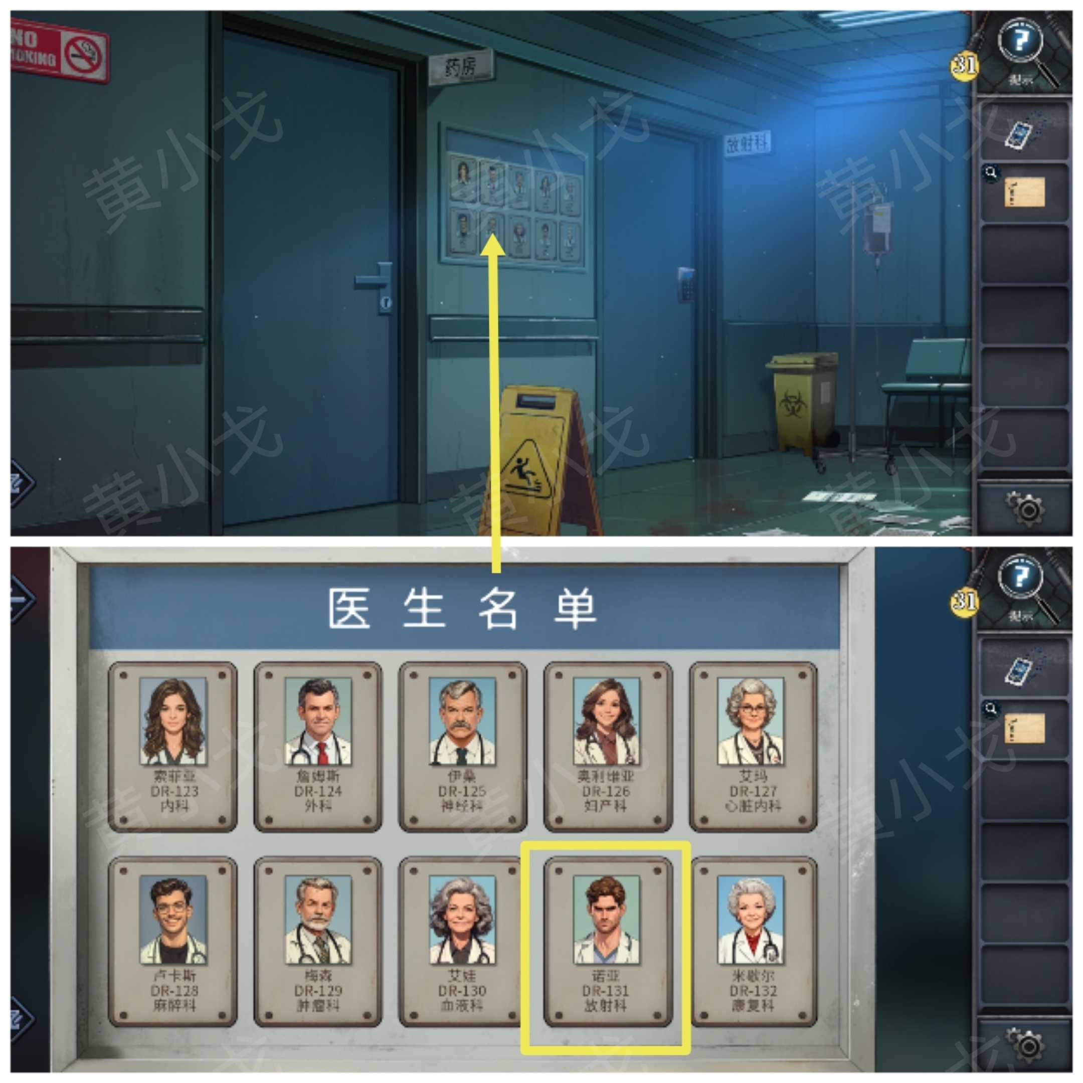 《逃出死亡之城》第一章通关攻略