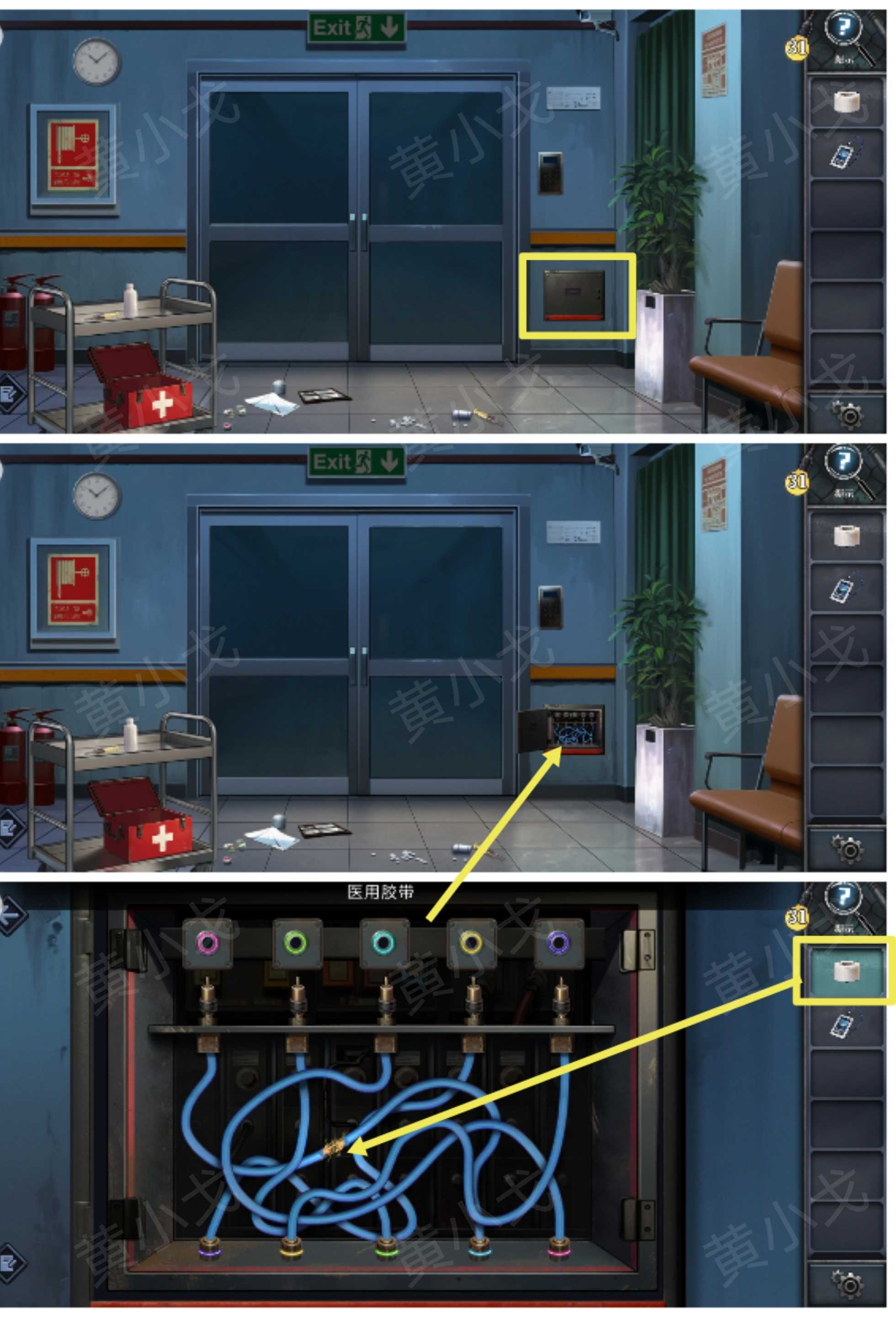 《逃出死亡之城》第一章通关攻略