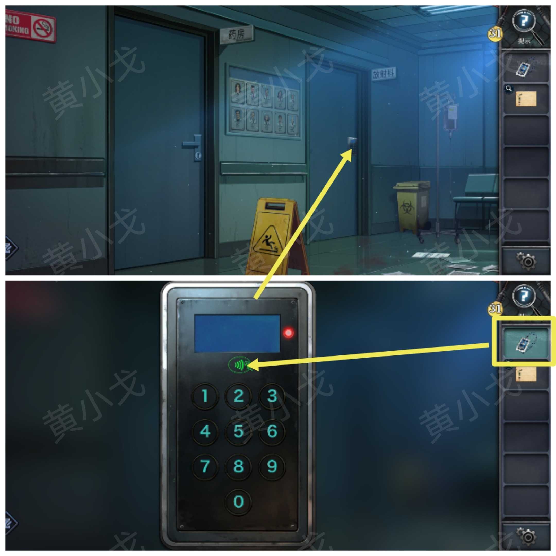 《逃出死亡之城》第一章通关攻略