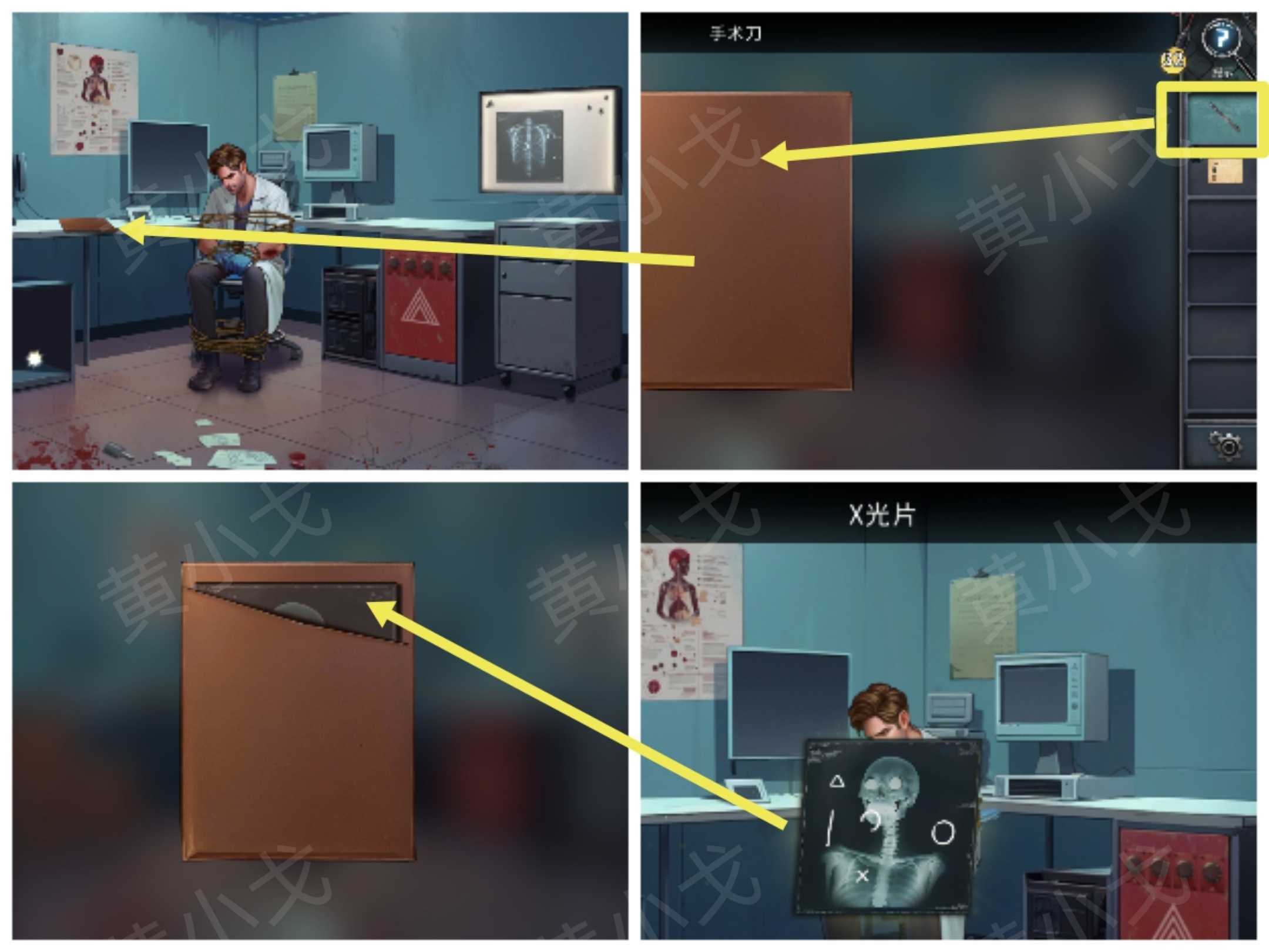 《逃出死亡之城》第一章通关攻略