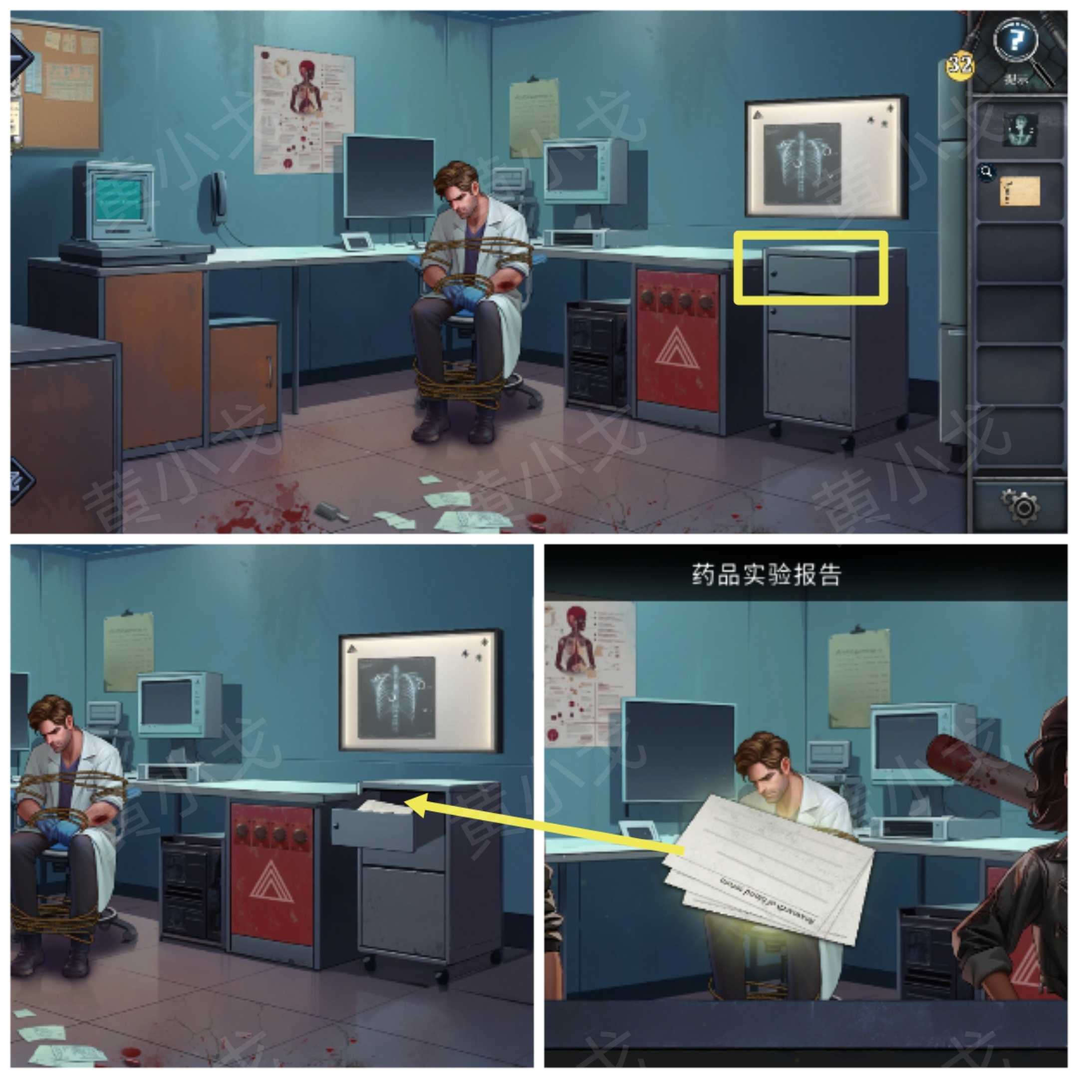 《逃出死亡之城》第一章通关攻略