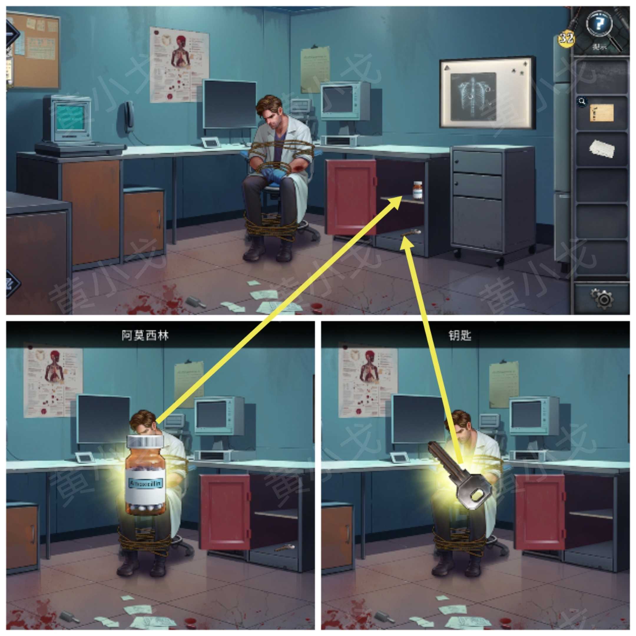 《逃出死亡之城》第一章通关攻略