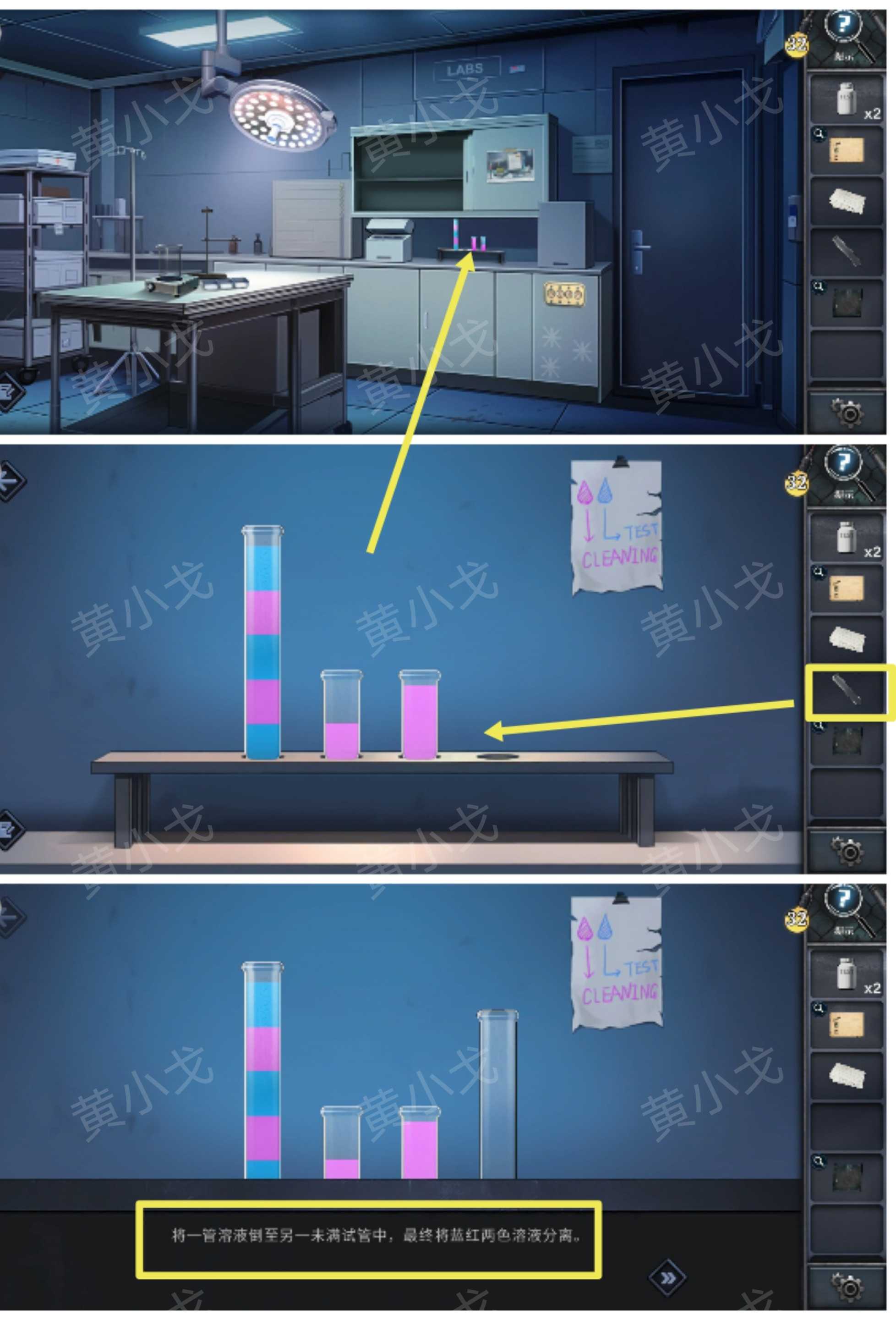 《逃出死亡之城》第一章通关攻略