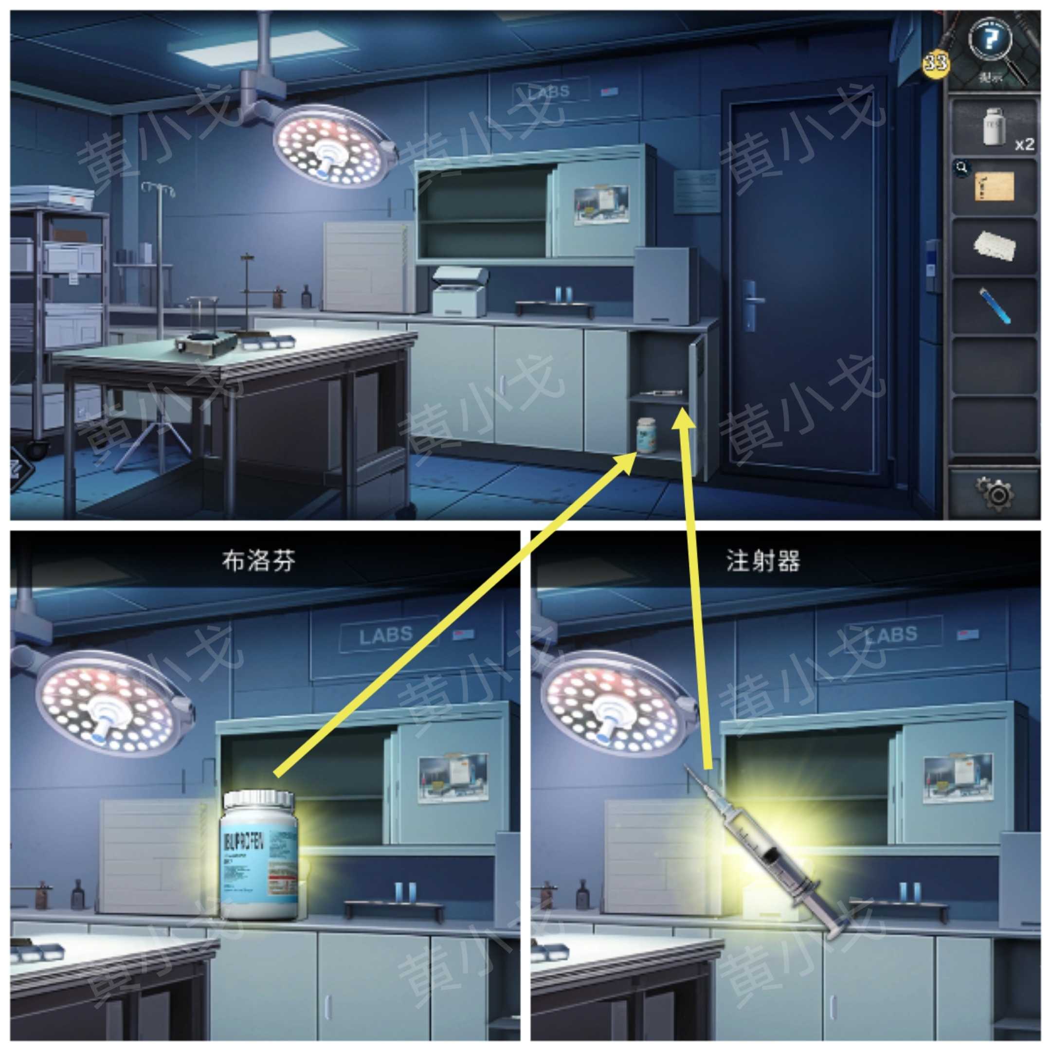 《逃出死亡之城》第一章通关攻略