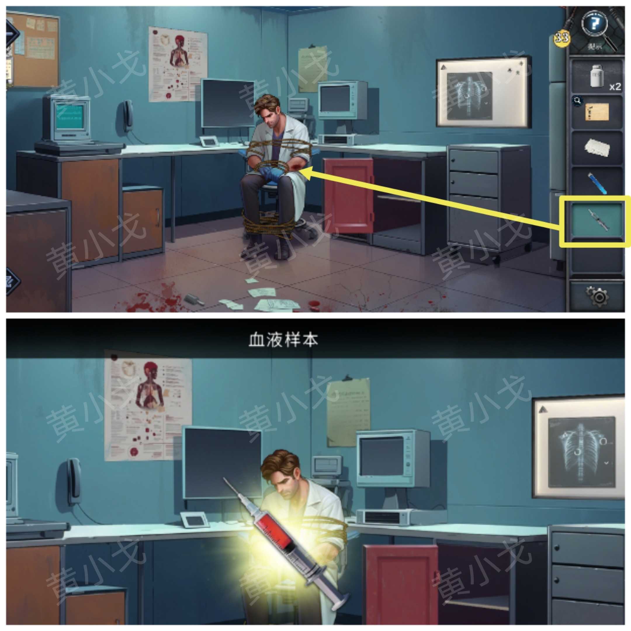 《逃出死亡之城》第一章通关攻略