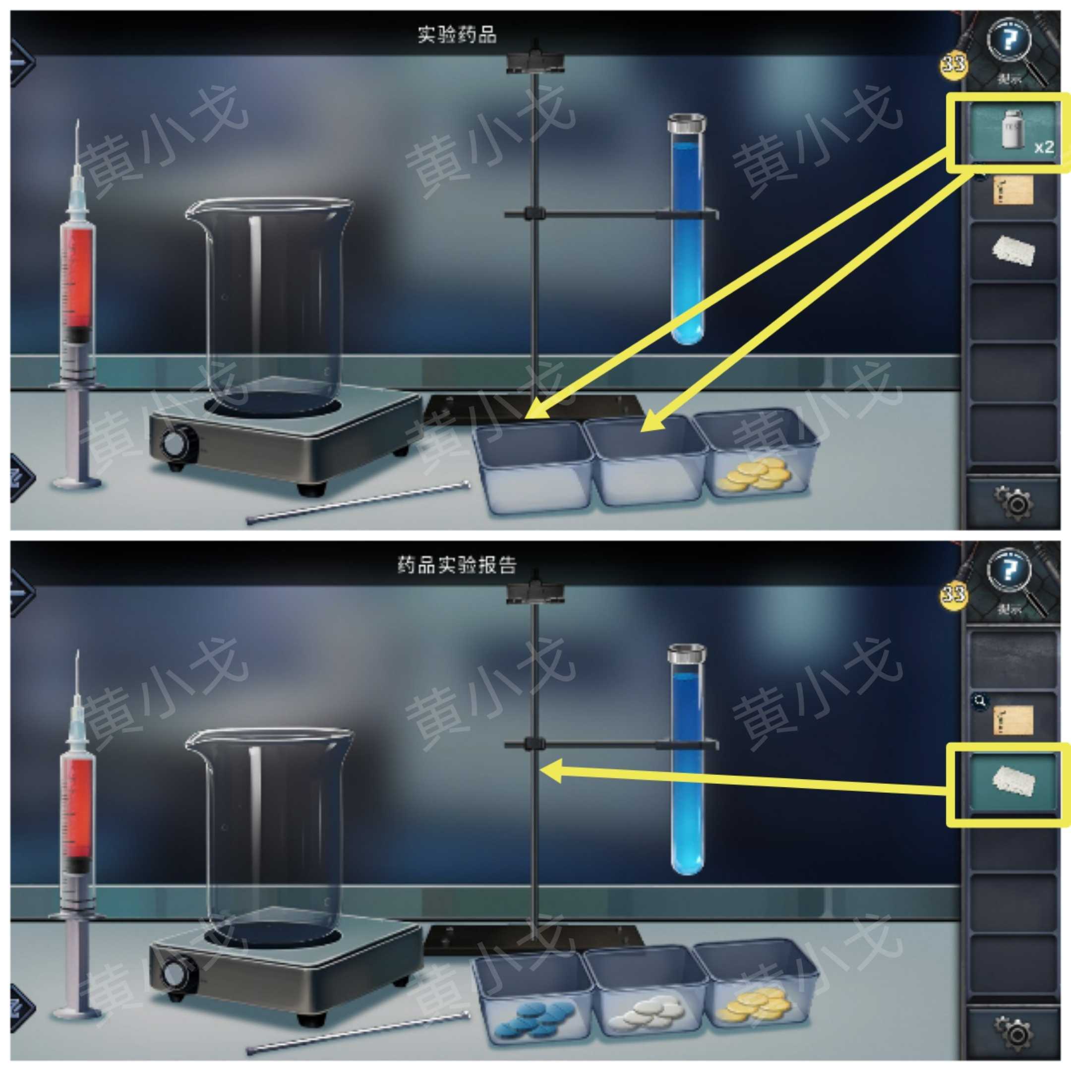 《逃出死亡之城》第一章通关攻略