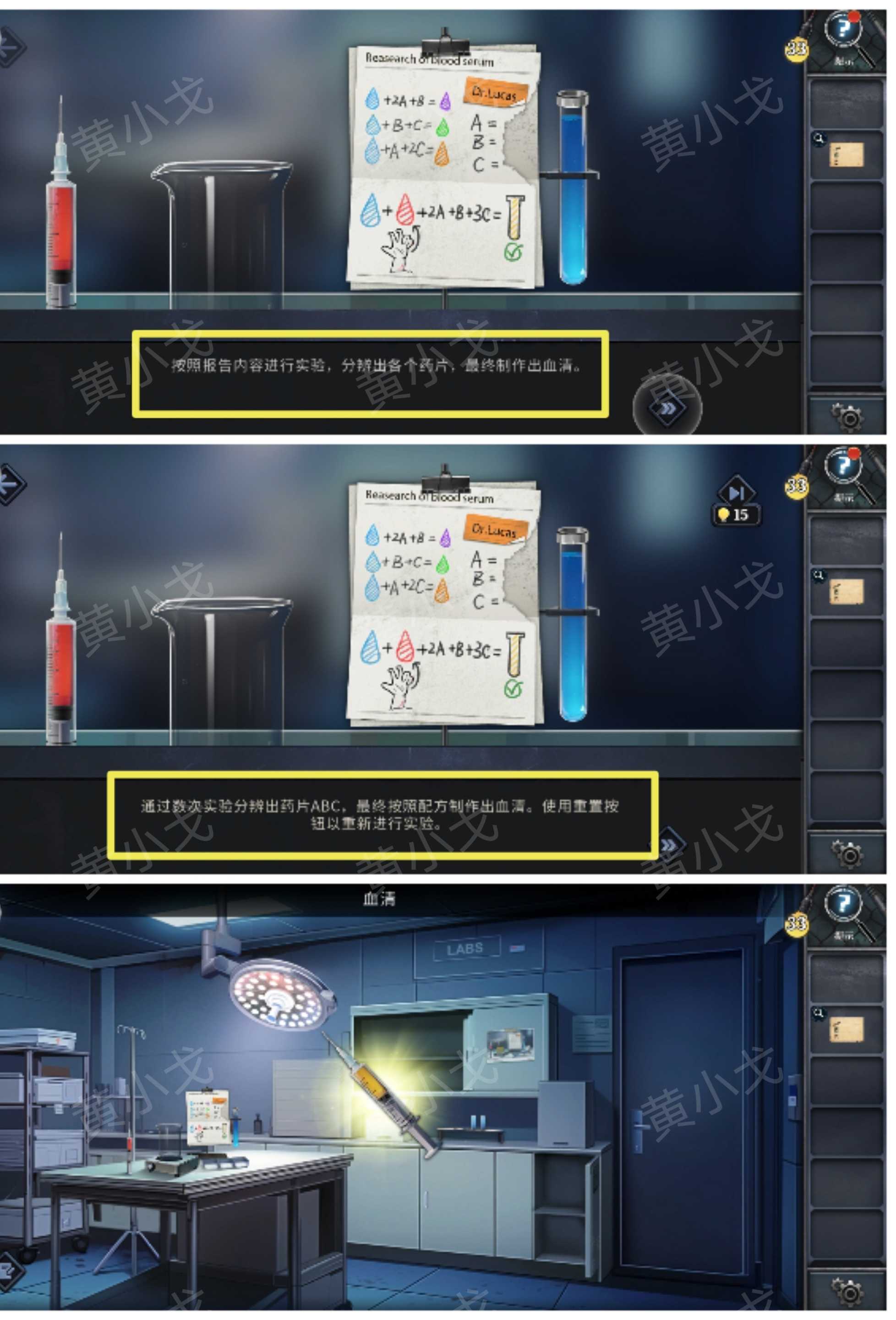 《逃出死亡之城》第一章通关攻略