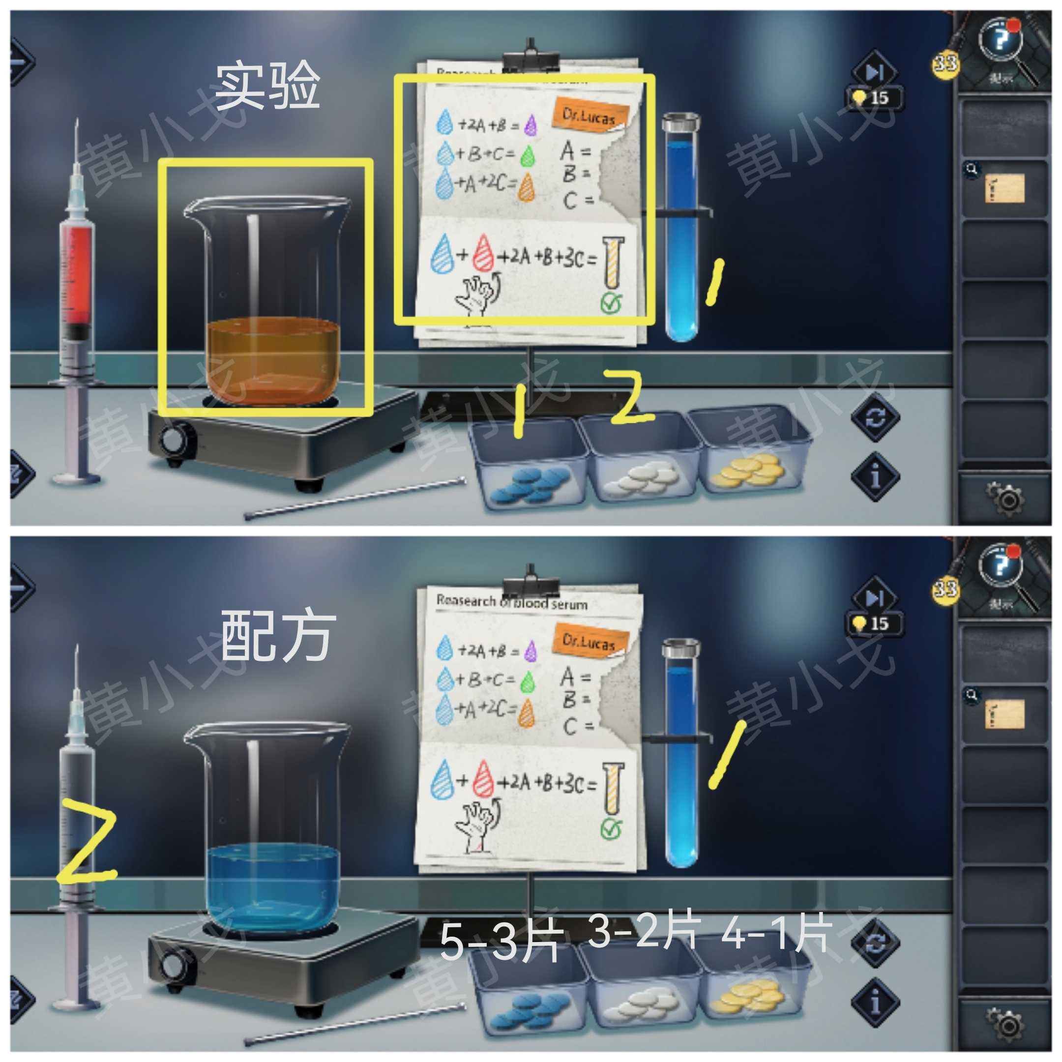 《逃出死亡之城》第一章通关攻略