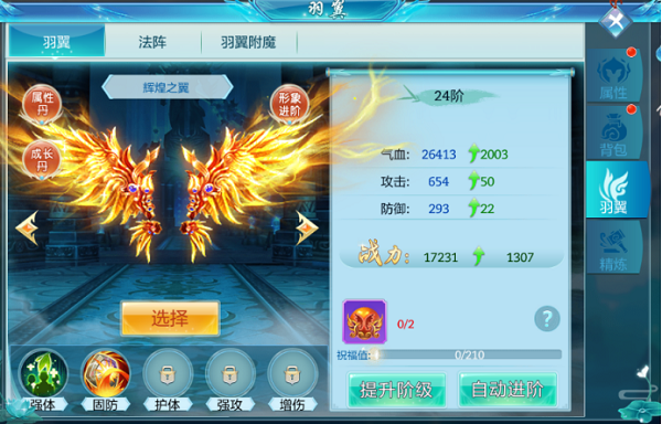 《梦幻飞仙》职业装备洗炼攻略