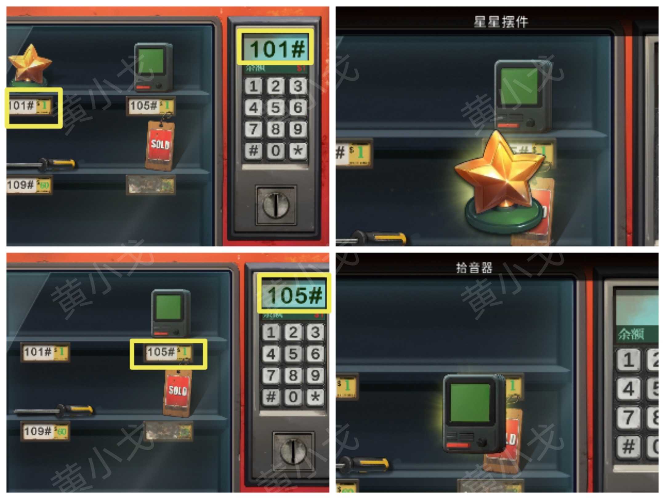 《逃出死亡之城》第二章通关攻略全流程