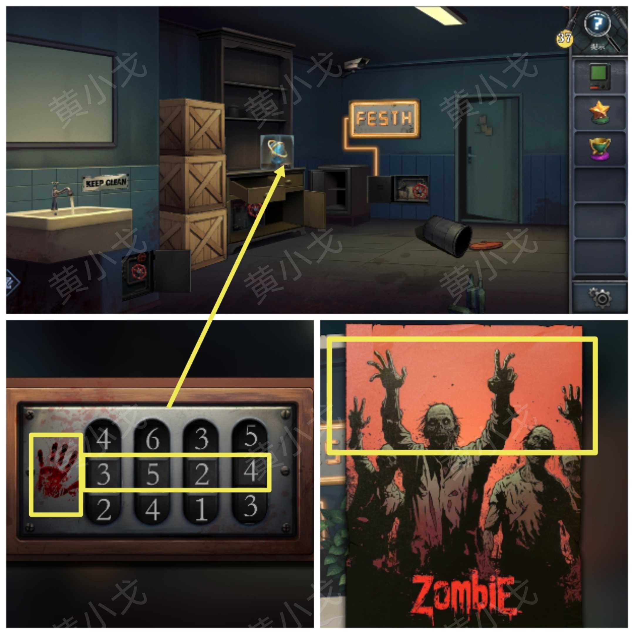 《逃出死亡之城》第二章通关攻略全流程