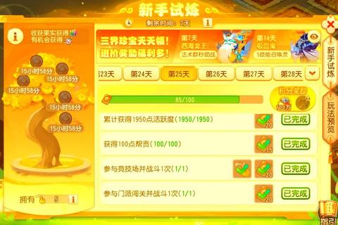 《梦幻飞仙》全职业进阶攻略