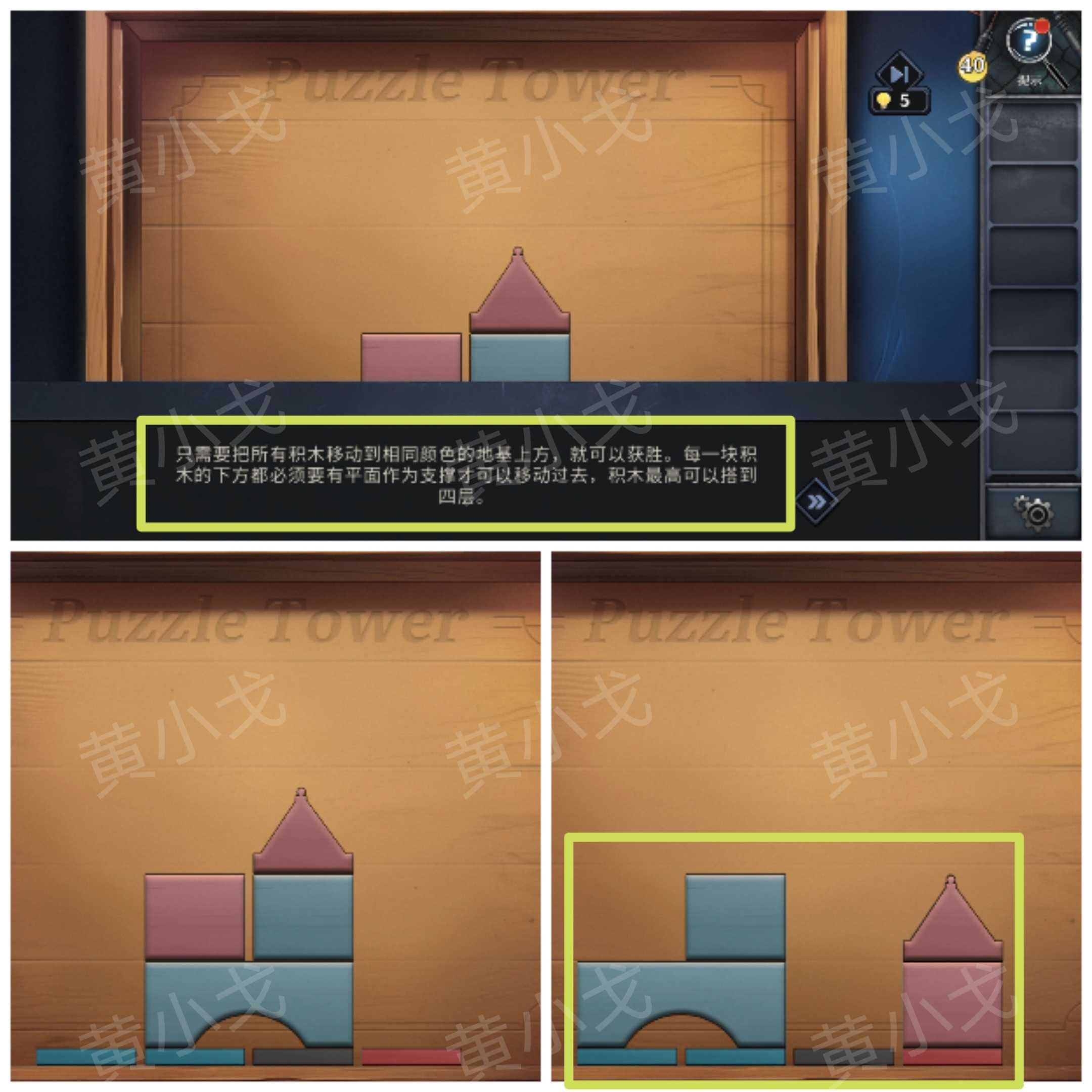 《逃出死亡之城》第三章通关攻略全流程