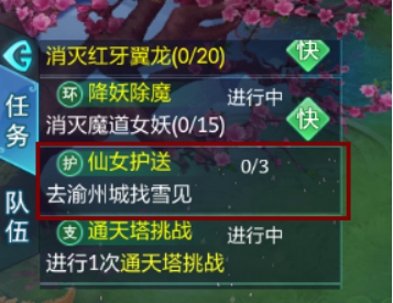 《梦幻飞仙》快速赚钱攻略