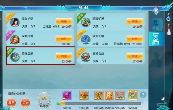 《梦幻飞仙》快速赚钱攻略